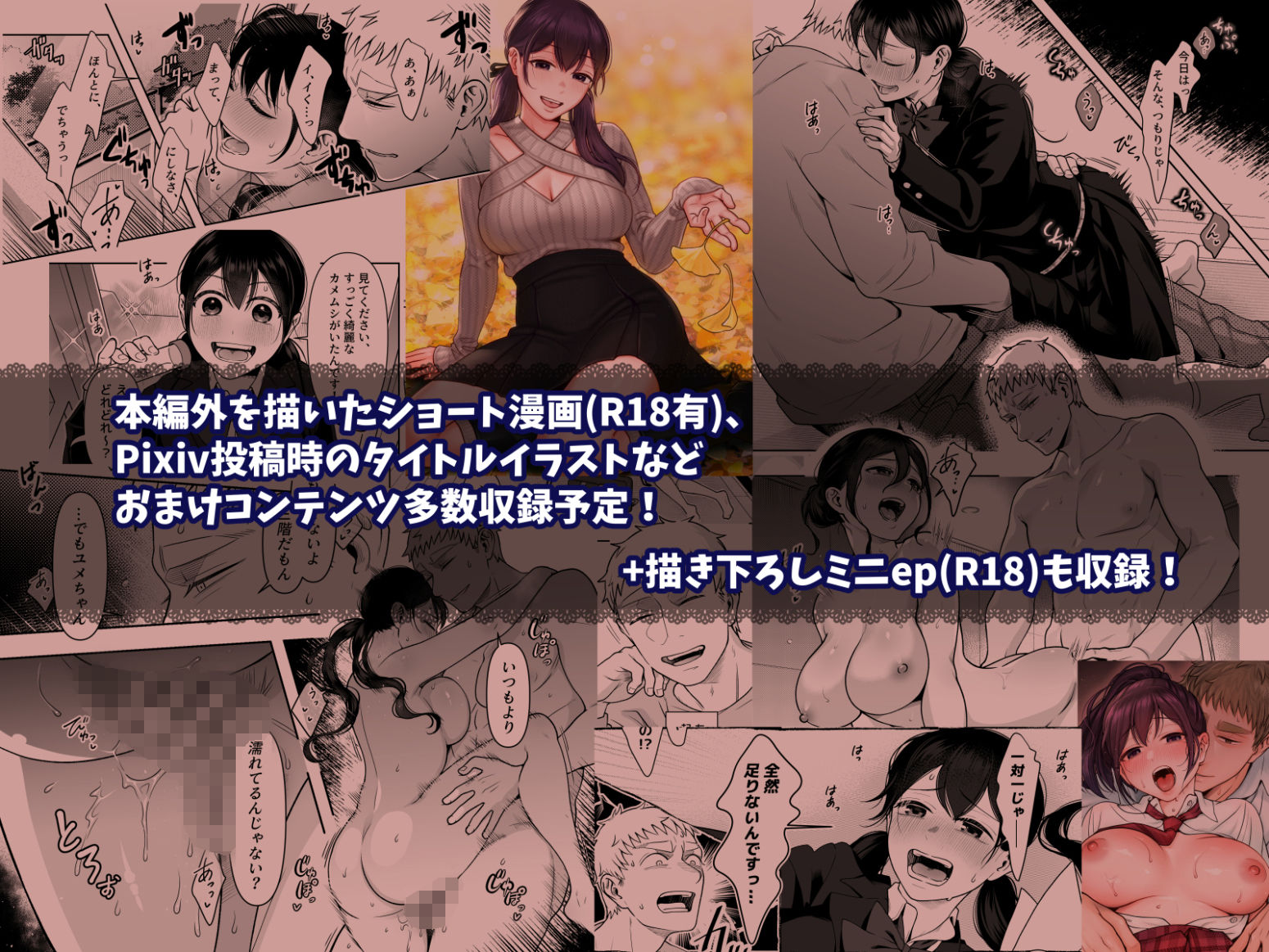 財布を無くしたJKが財布以外も無くしちゃう話 ep10/ep11 - サンプル画像 10