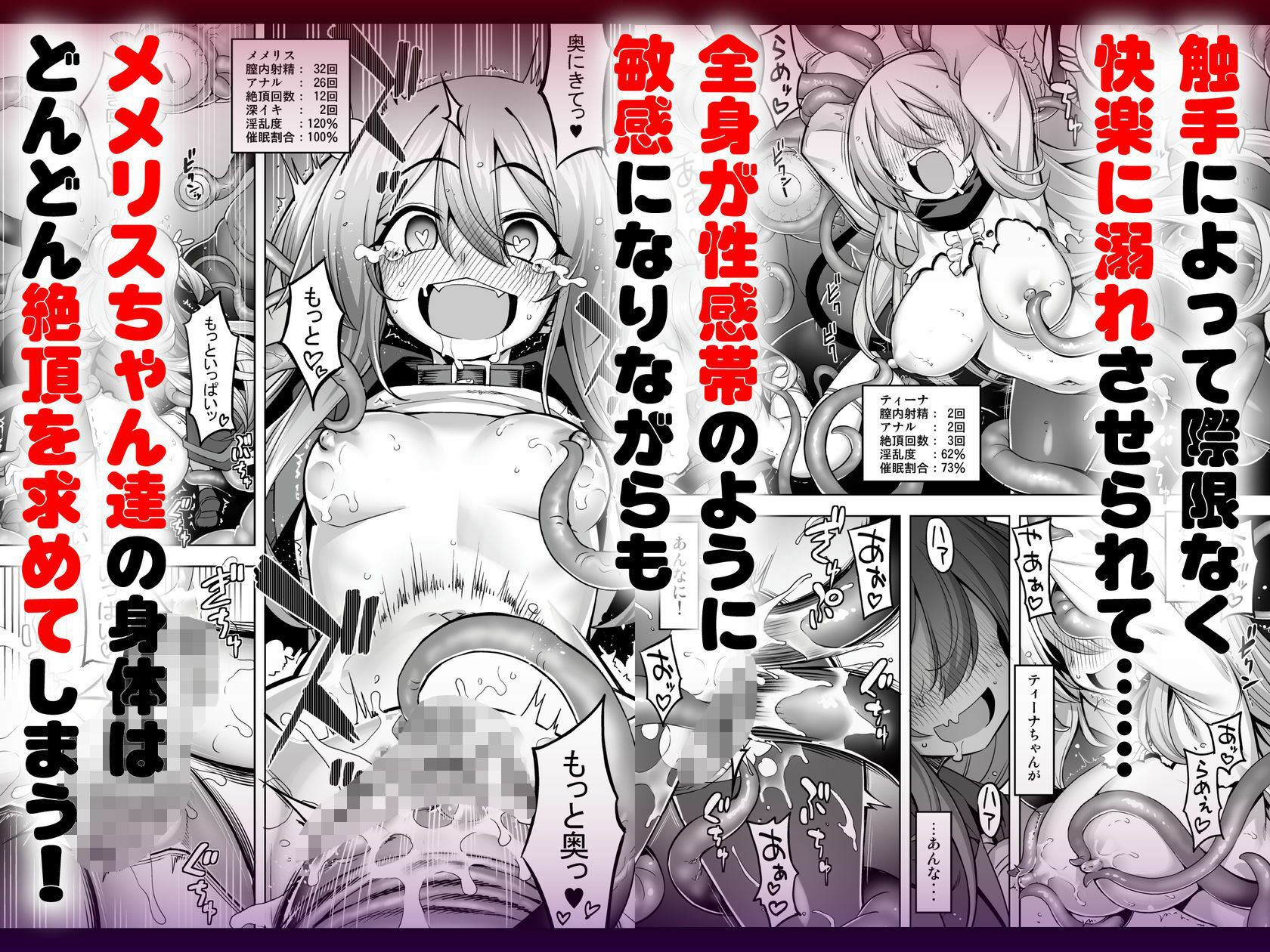 洗脳触手に堕とされて…正気を溶かし孕み堕ち - サンプル画像 3