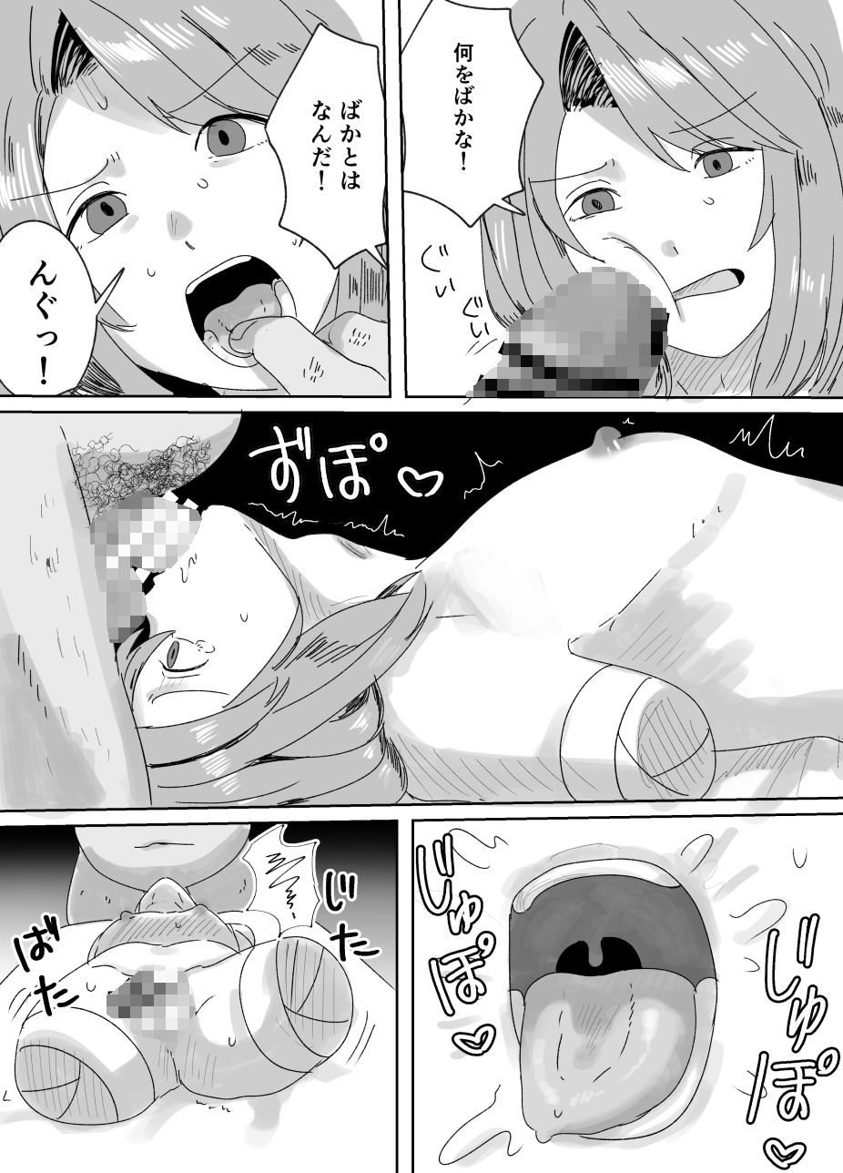 美青年殺●鬼 達磨オナホ刑執行 - サンプル画像 2