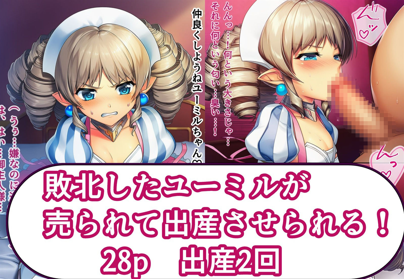 敗北した美闘士が売られて出産させられる！ - サンプル画像 1