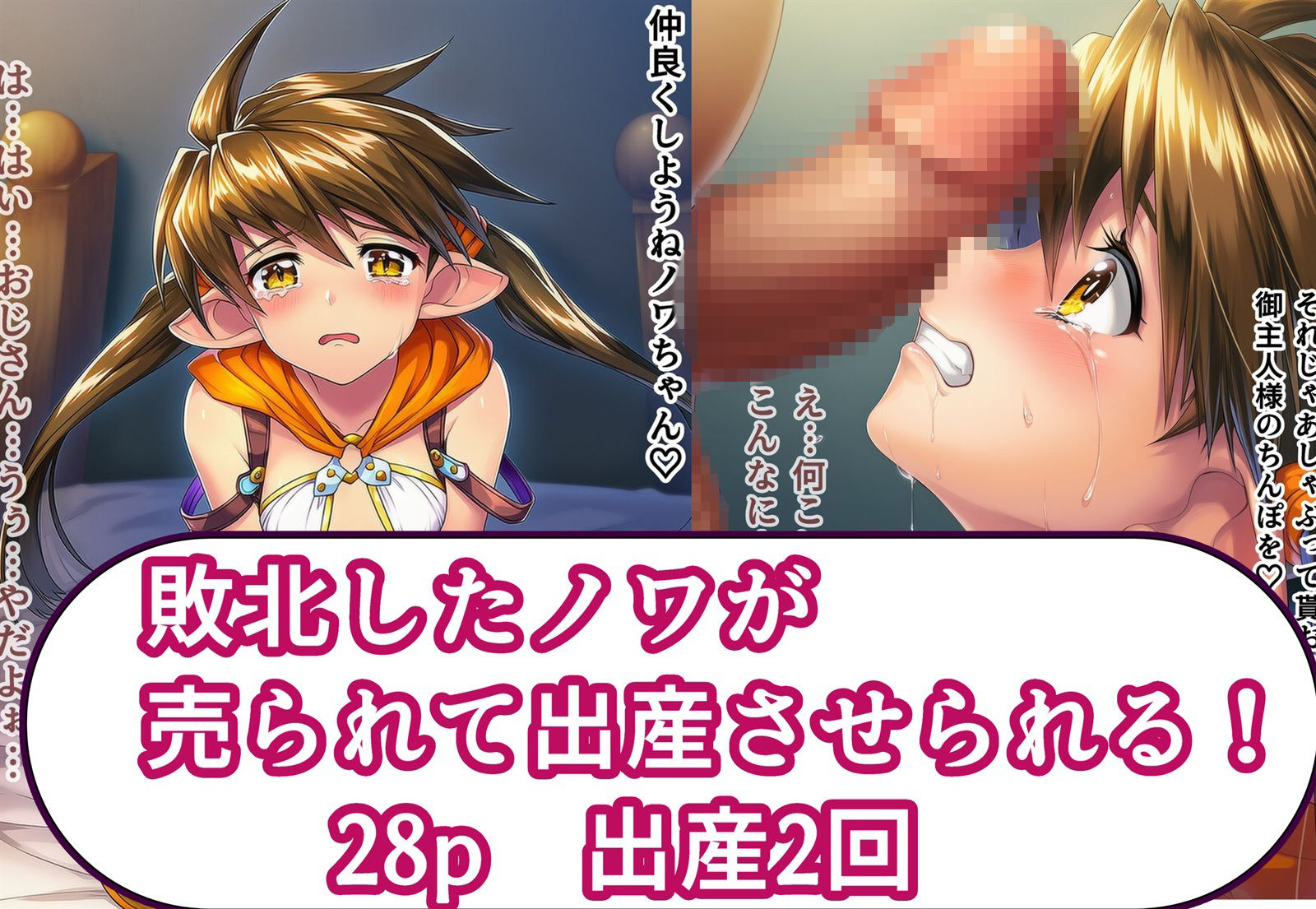 敗北した美闘士が売られて出産させられる！ - サンプル画像 5