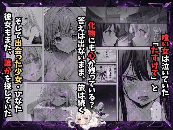 挿れたら壊れる世界で、天然少女が妹を探しています - サンプル画像 6