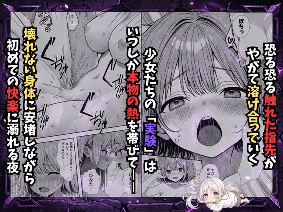 挿れたら壊れる世界で、天然少女が妹を探しています - サンプル画像 8