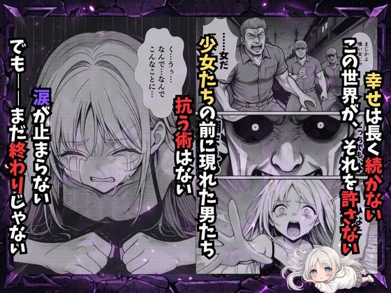 挿れたら壊れる世界で、天然少女が妹を探しています - サンプル画像 9