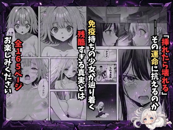 挿れたら壊れる世界で、天然少女が妹を探しています - サンプル画像 10