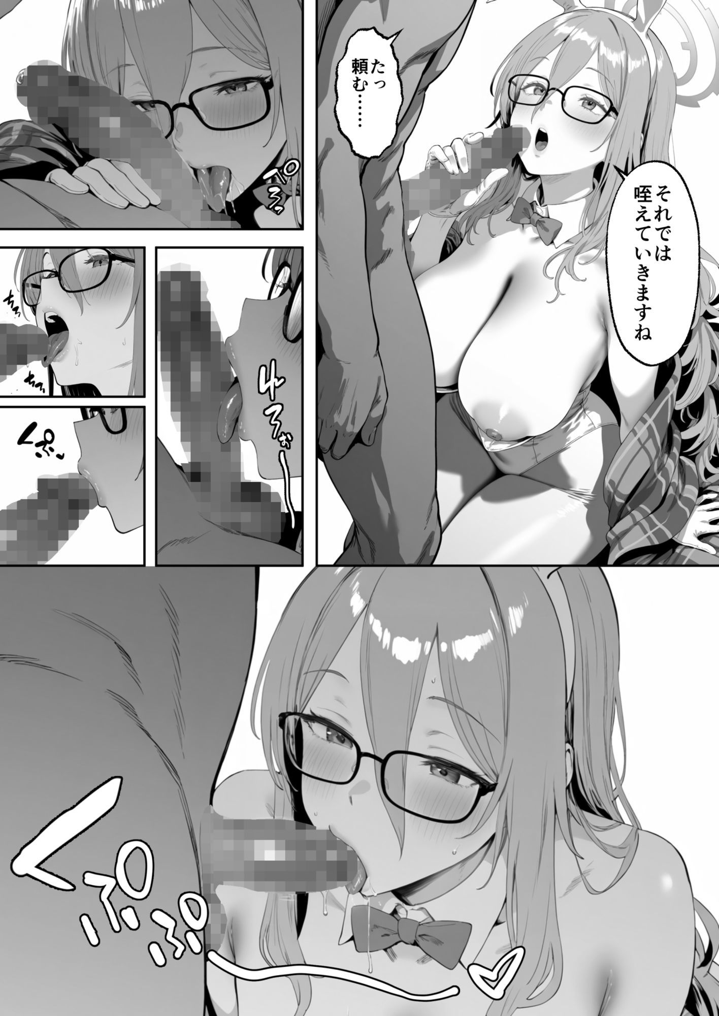 C＆C日替わり慰安バニー アカネ編 - サンプル画像 6