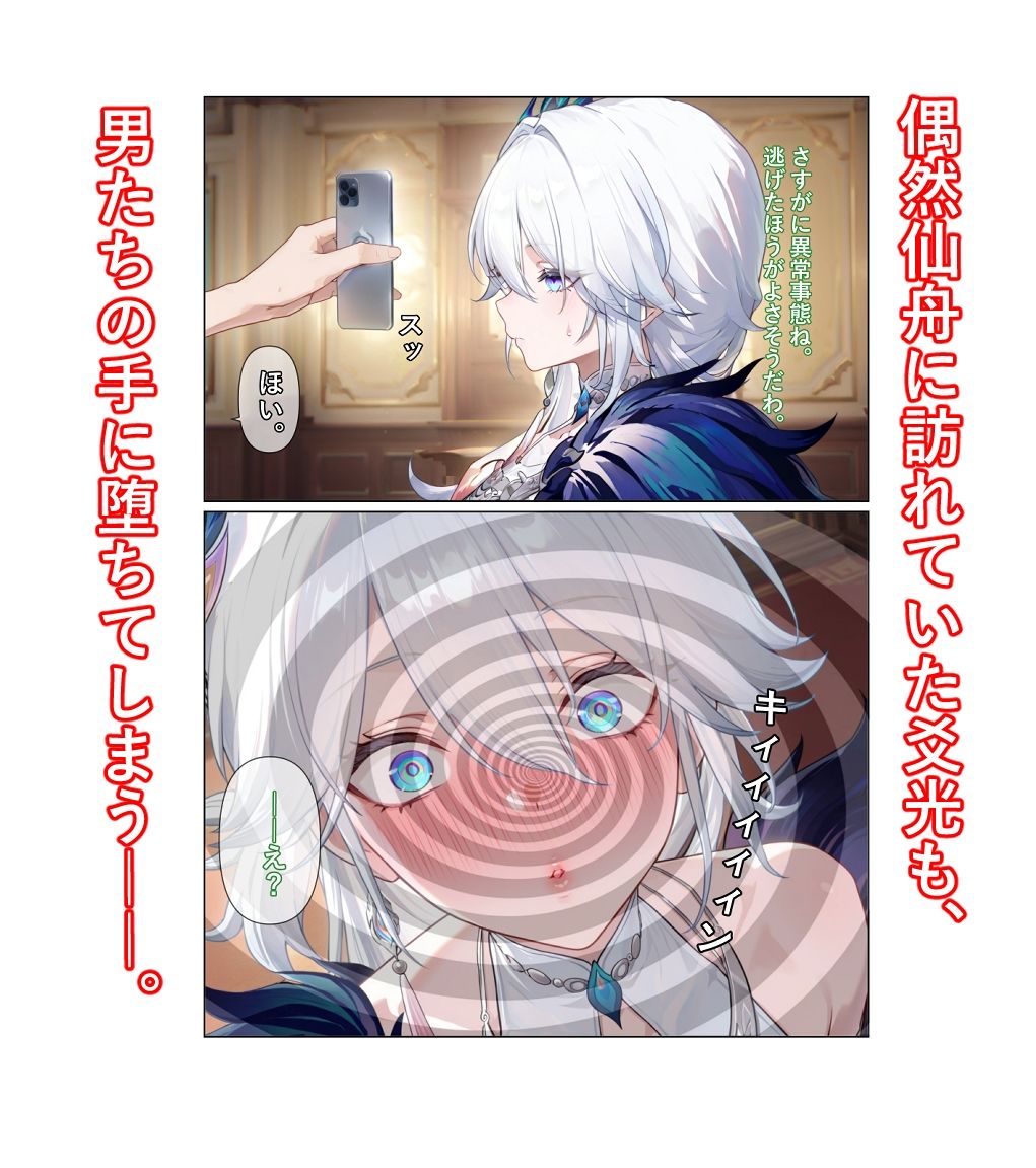 仙州羅浮 催●に堕つ - サンプル画像 3