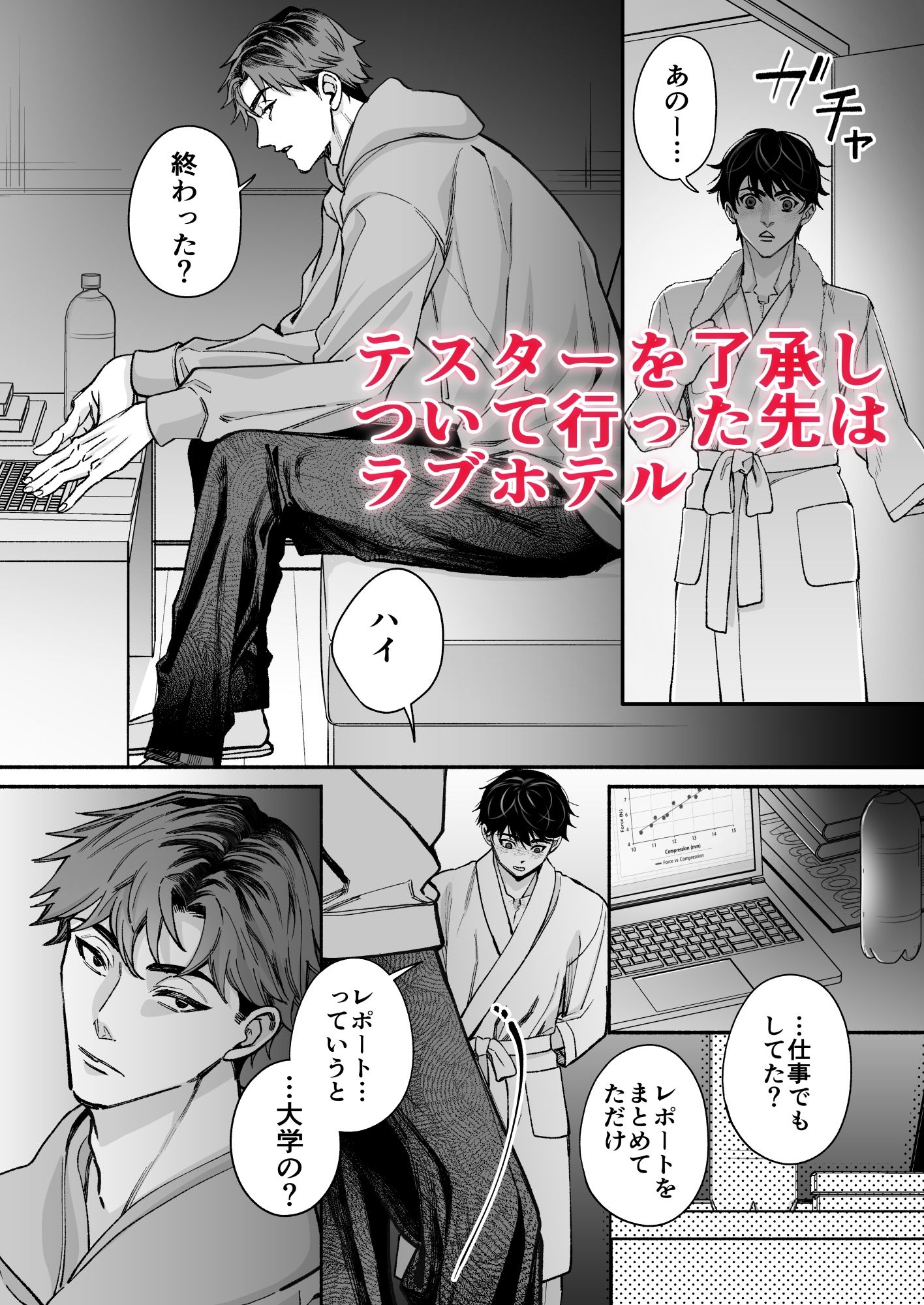 飲み会帰りにアダルトショップで顔が好みの理系大学生バイトに捕まり、試作オナホを試される夜 - サンプル画像 2