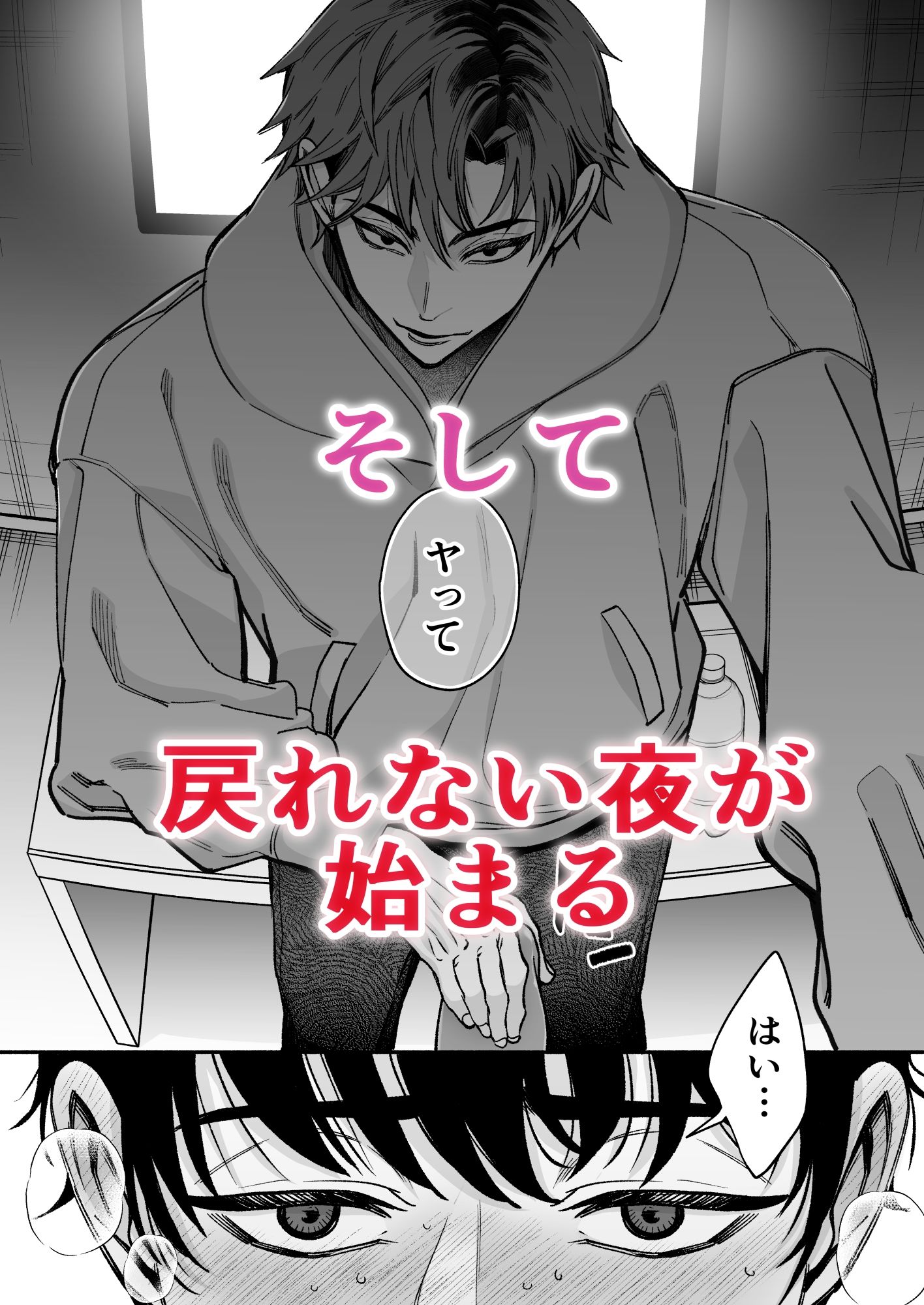 飲み会帰りにアダルトショップで顔が好みの理系大学生バイトに捕まり、試作オナホを試される夜 - サンプル画像 3
