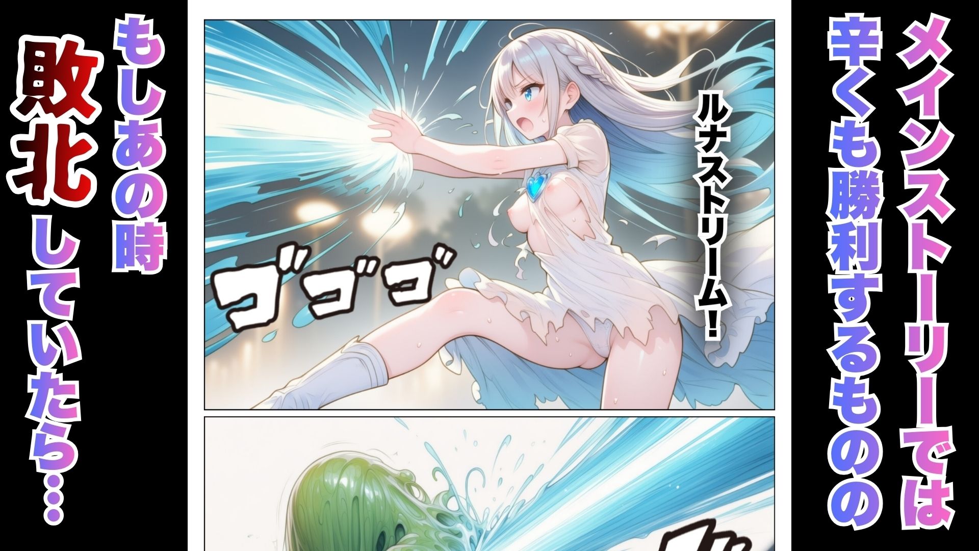 魔法少女敗北記録 - サンプル画像 4