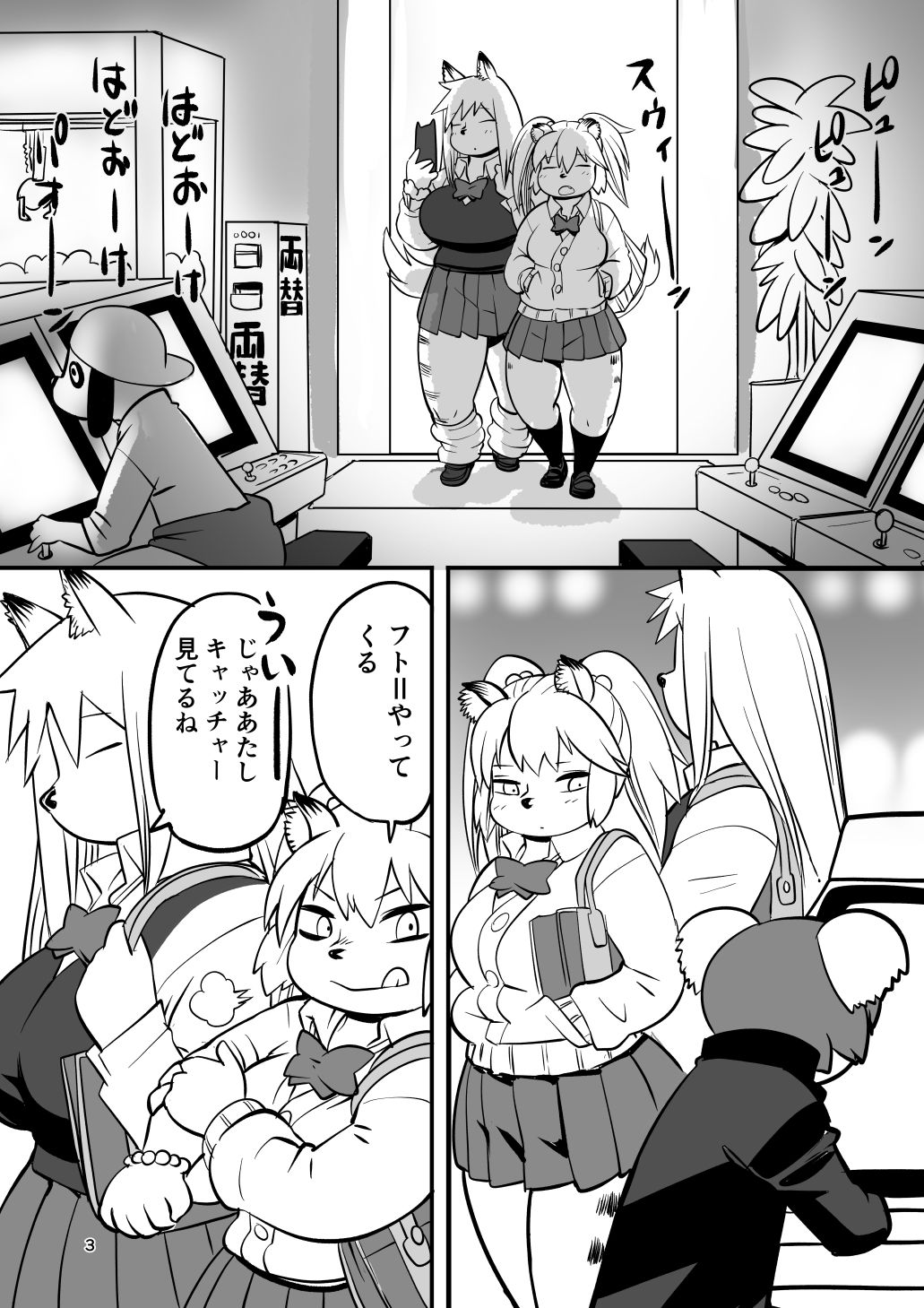 ハイエナJK童貞ハンティング7 - サンプル画像 1