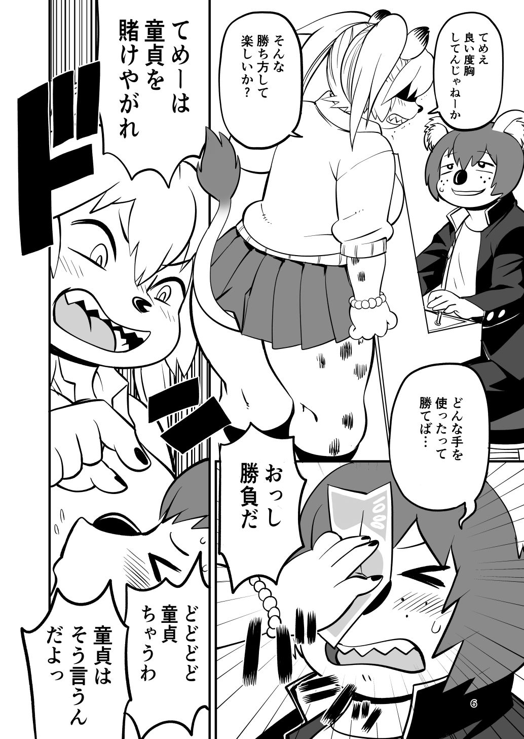 ハイエナJK童貞ハンティング7 - サンプル画像 3