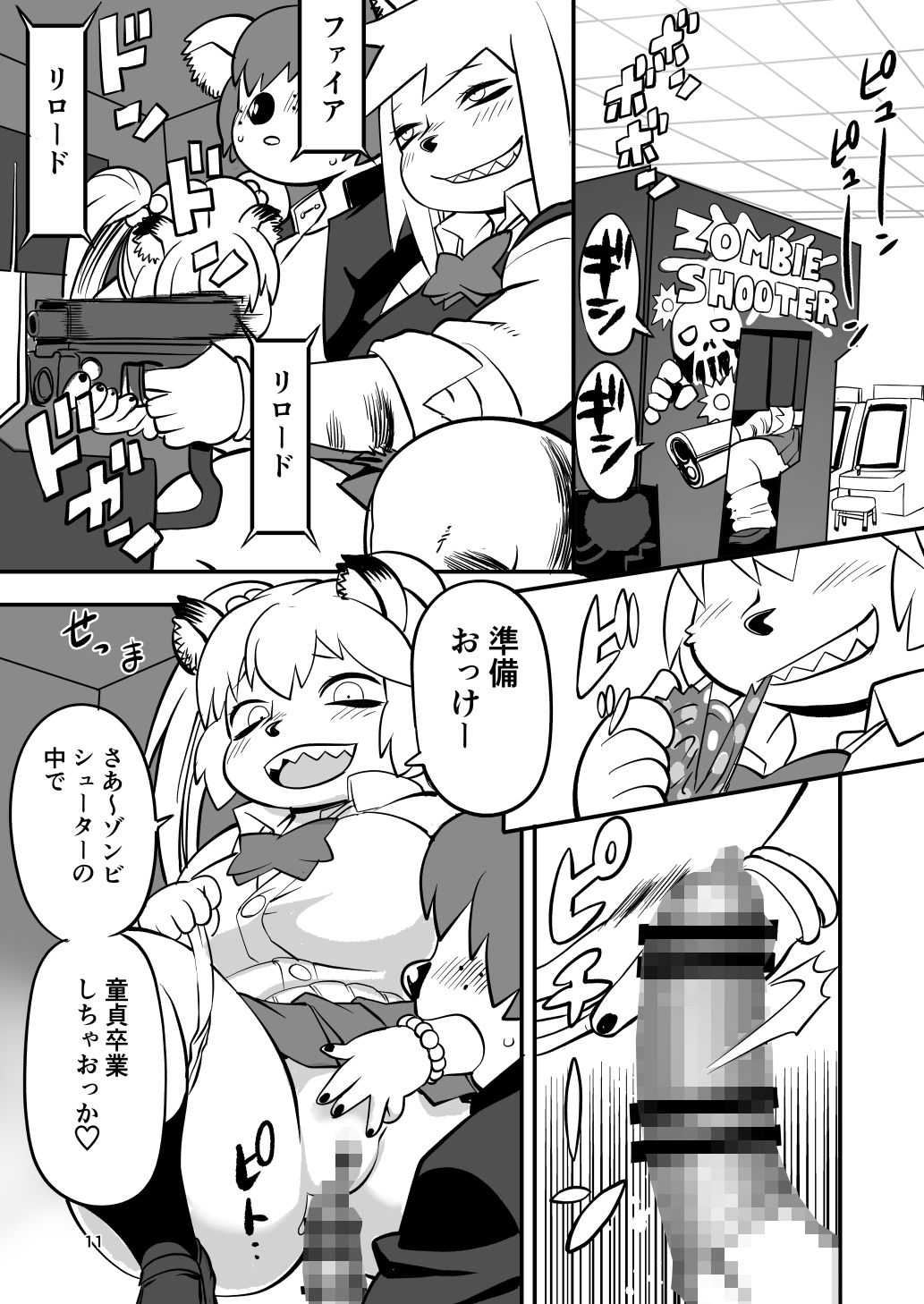 ハイエナJK童貞ハンティング7 - サンプル画像 4