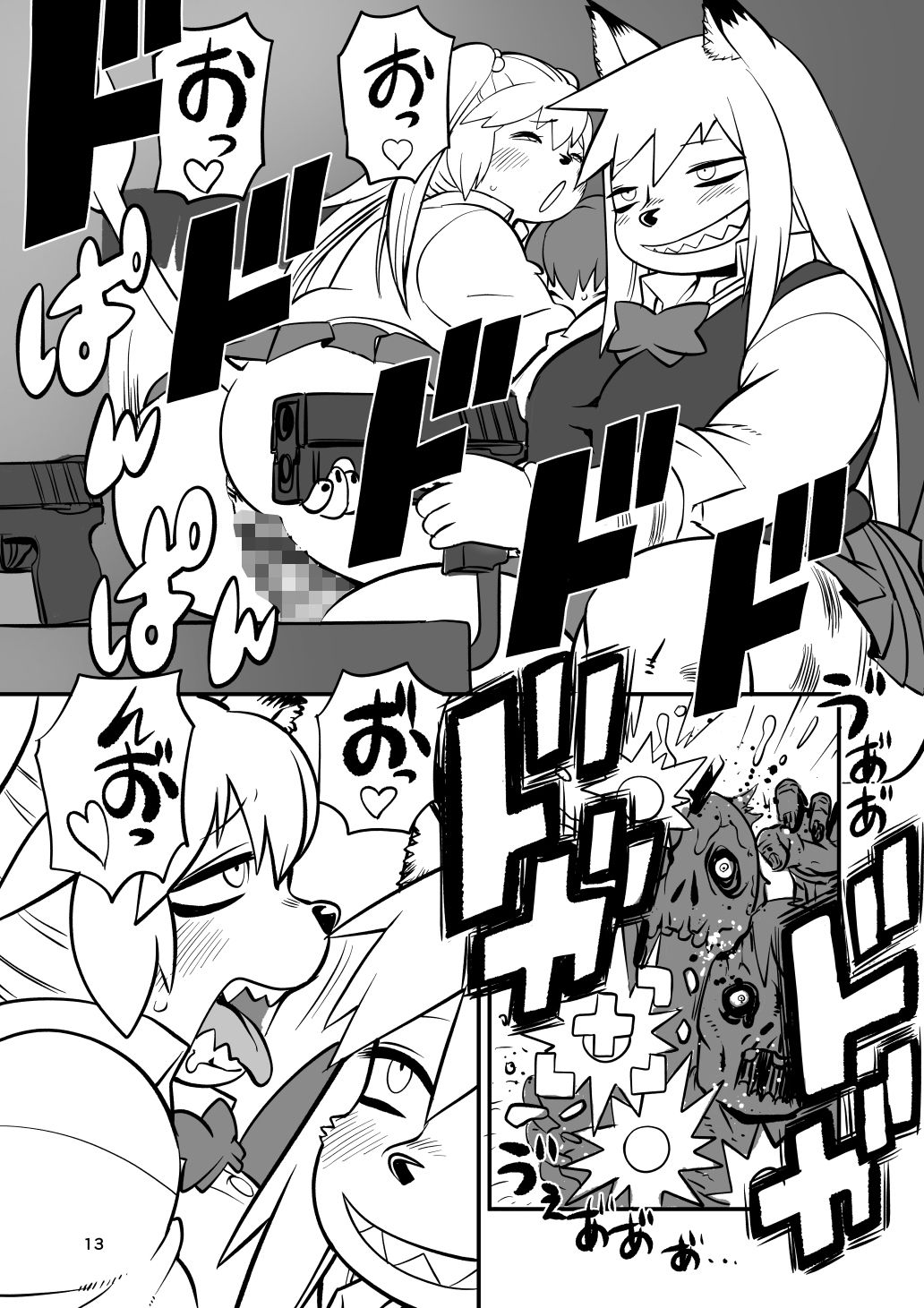 ハイエナJK童貞ハンティング7 - サンプル画像 5