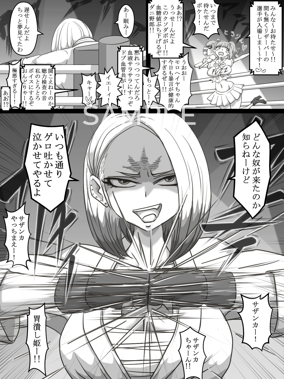 THE BATTLE OF SPITFIRE-sasanqua- volume1 - サンプル画像 3