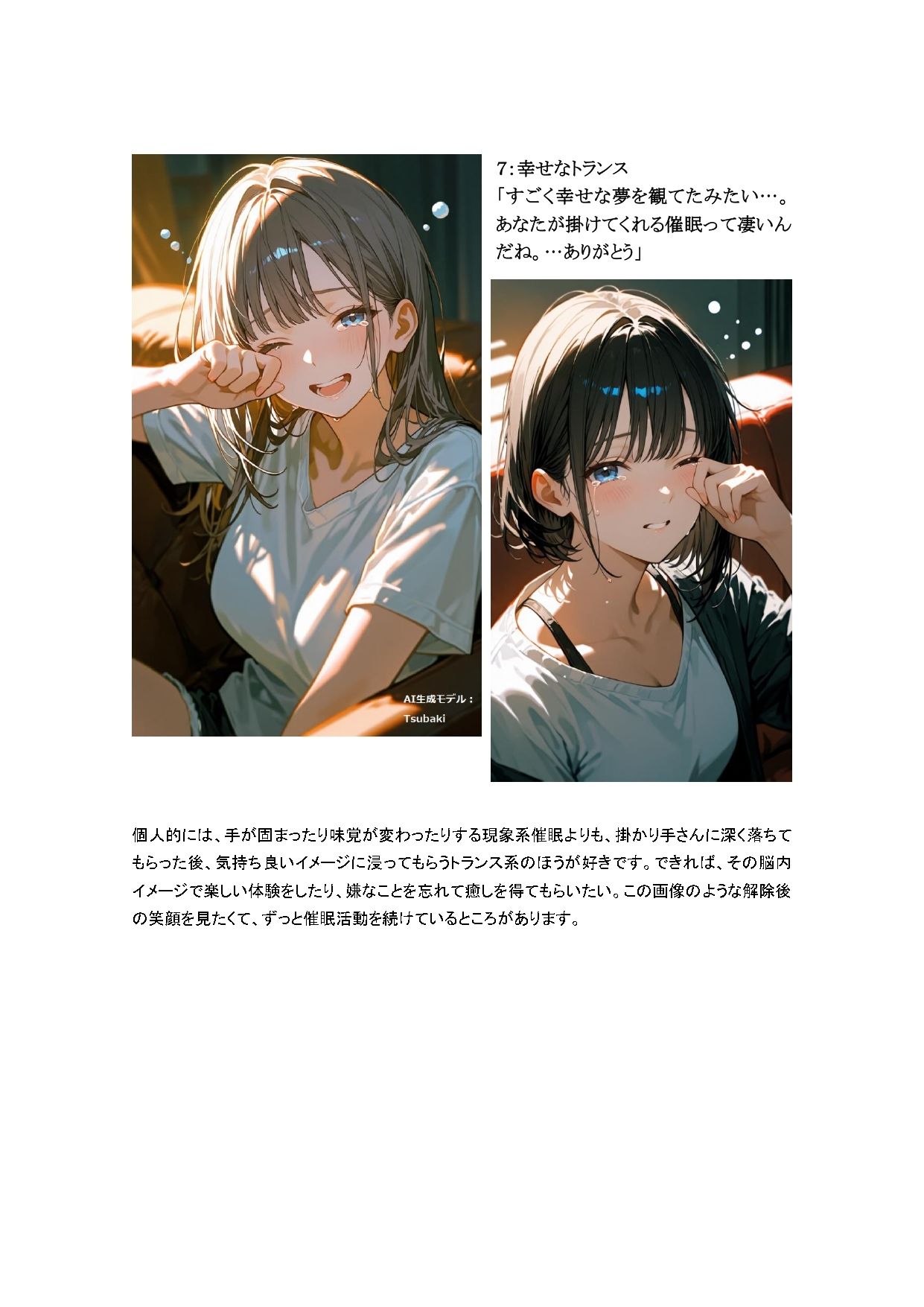 術師と掛かり手の いる日常 1〜50 - サンプル画像 2