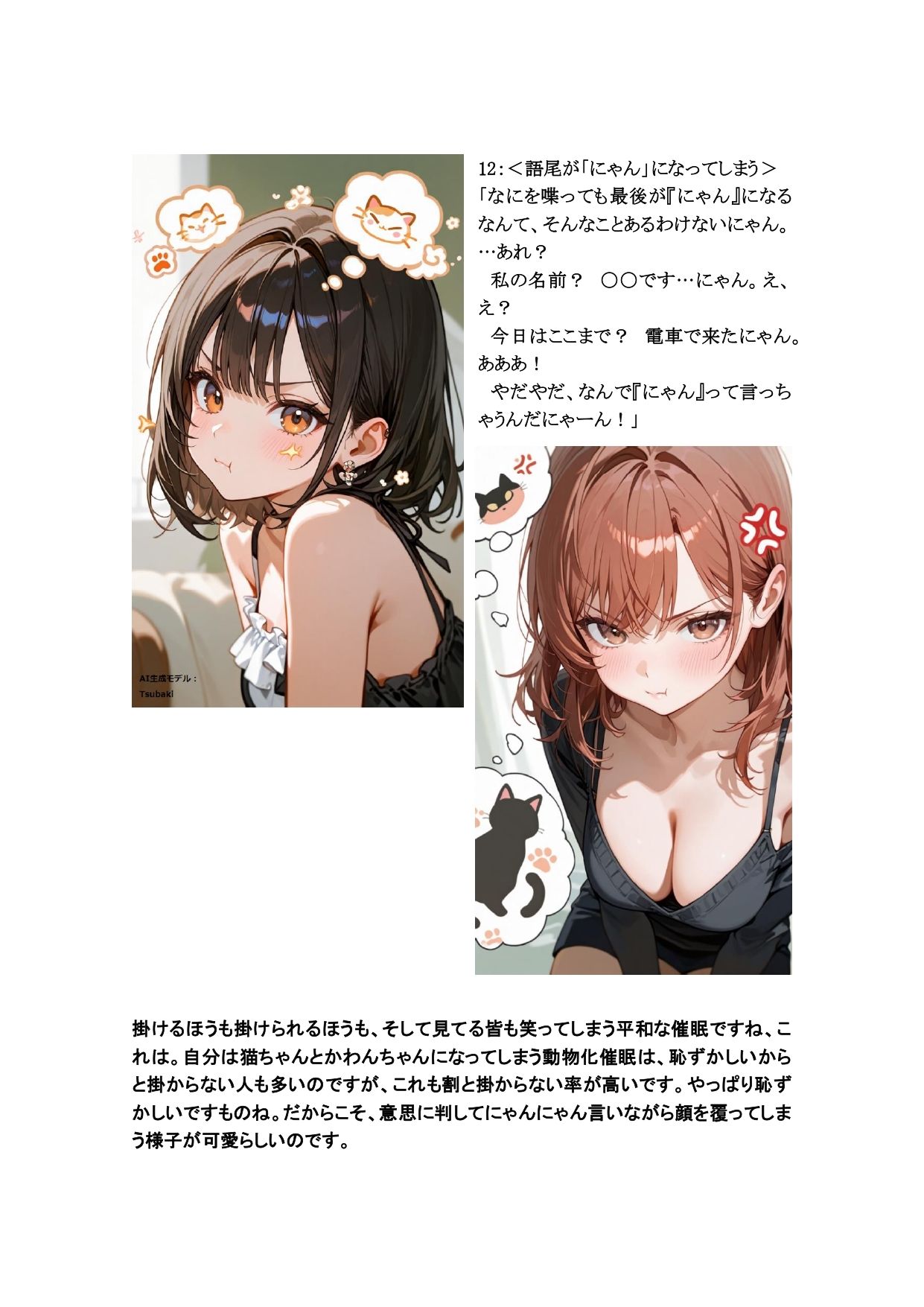 術師と掛かり手の いる日常 1〜50 - サンプル画像 3