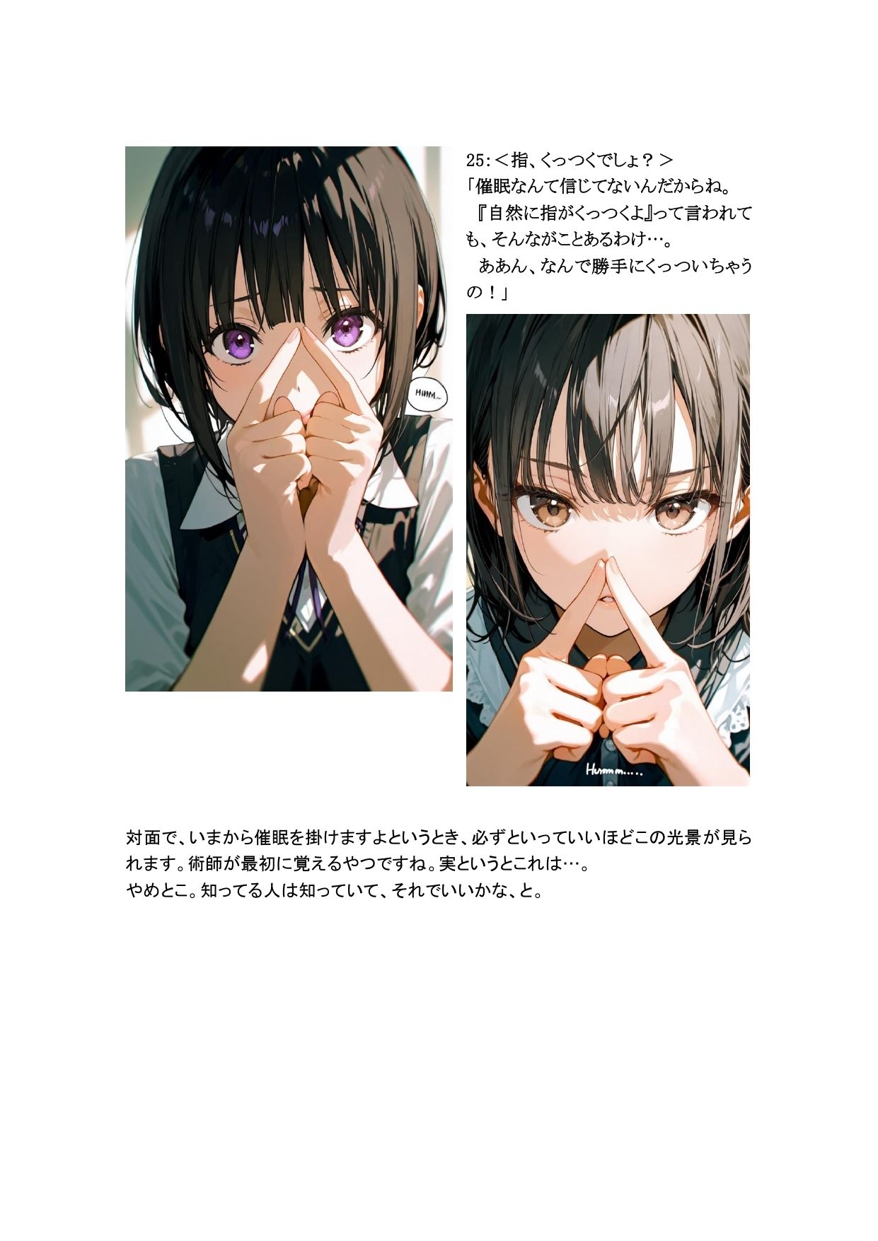 術師と掛かり手の いる日常 1〜50 - サンプル画像 5