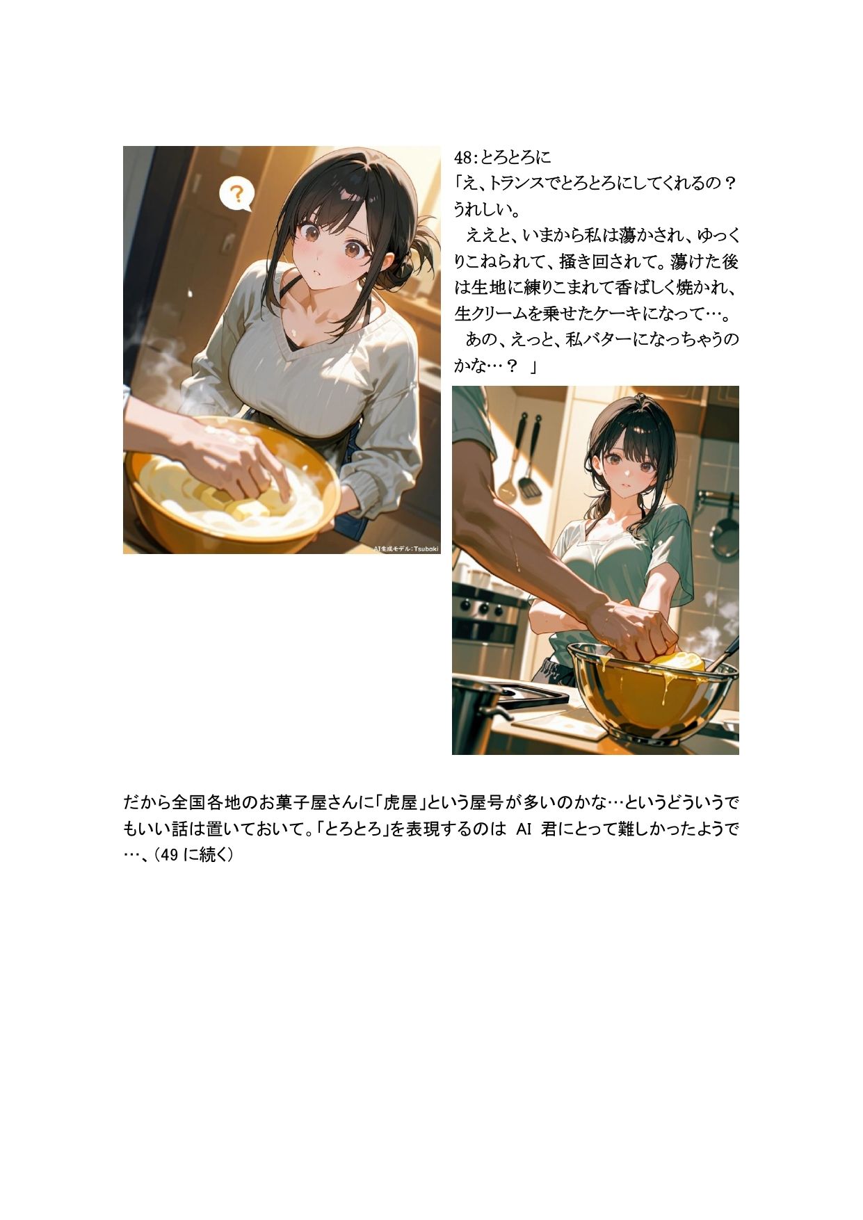 術師と掛かり手の いる日常 1〜50 - サンプル画像 8