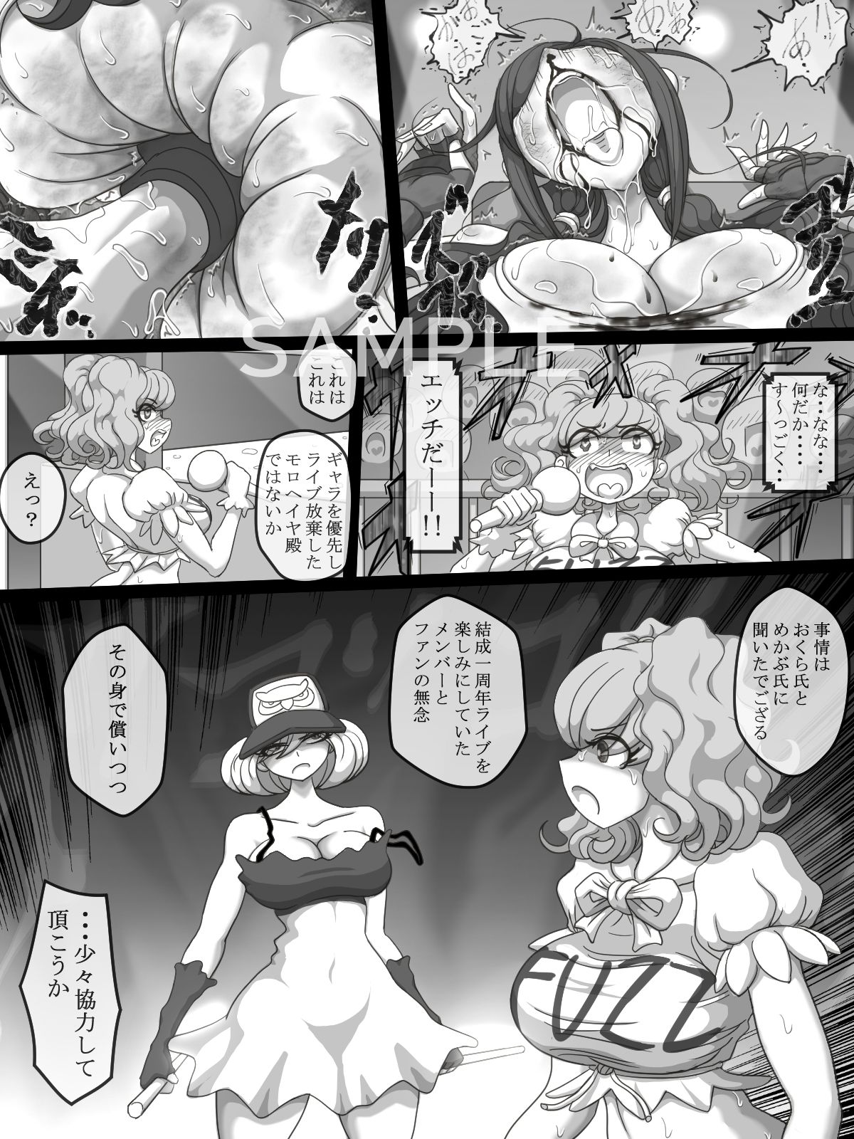 THE BATTLE OF SPITFIRE-sasanqua- volume2 - サンプル画像 4