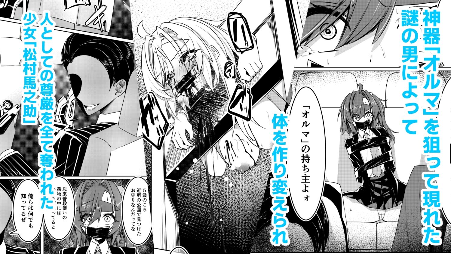 UNLEASH-松村馬之助について- - サンプル画像 2