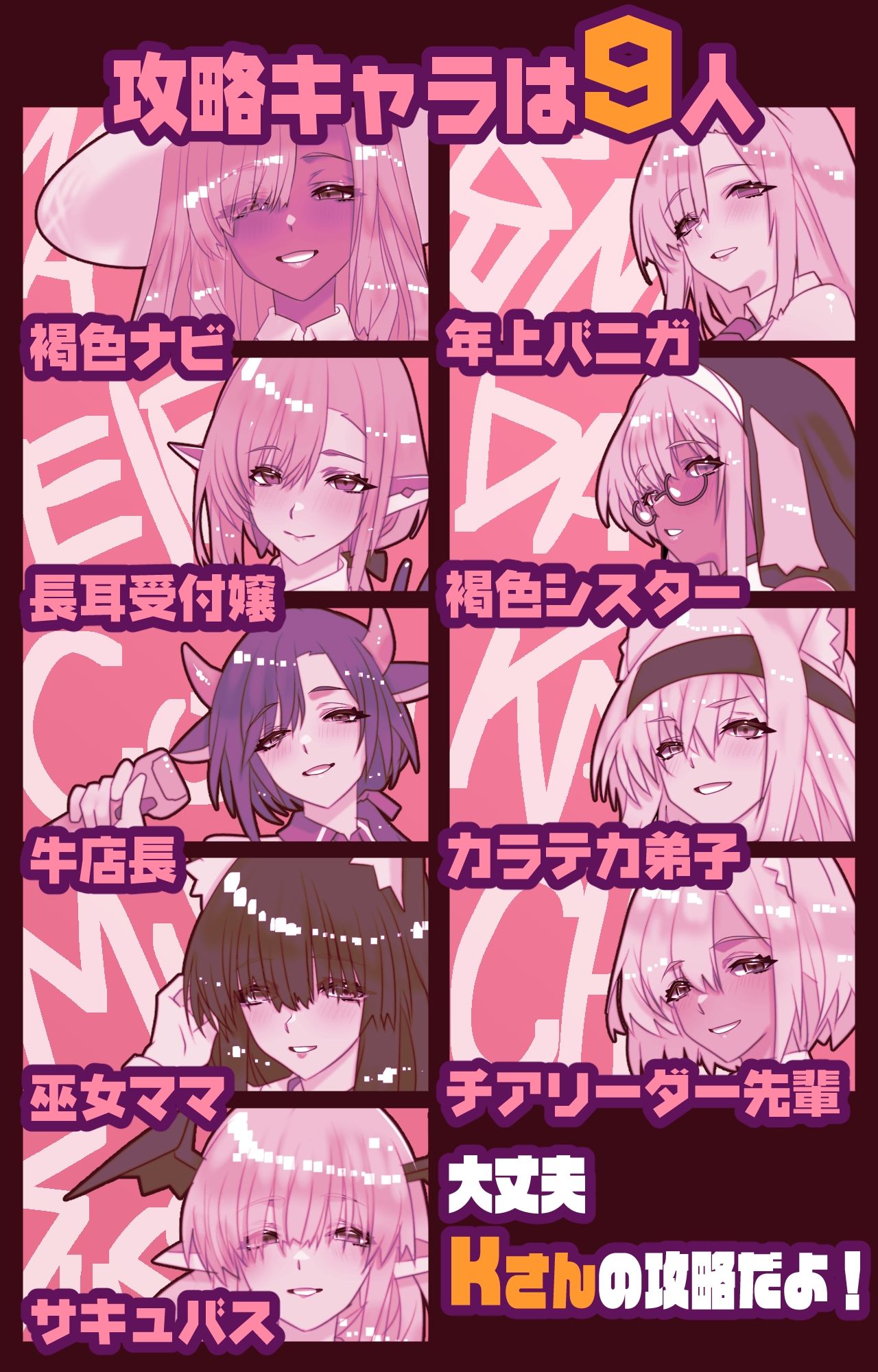 非攻略NPCとケッコンしよう！ - サンプル画像 6