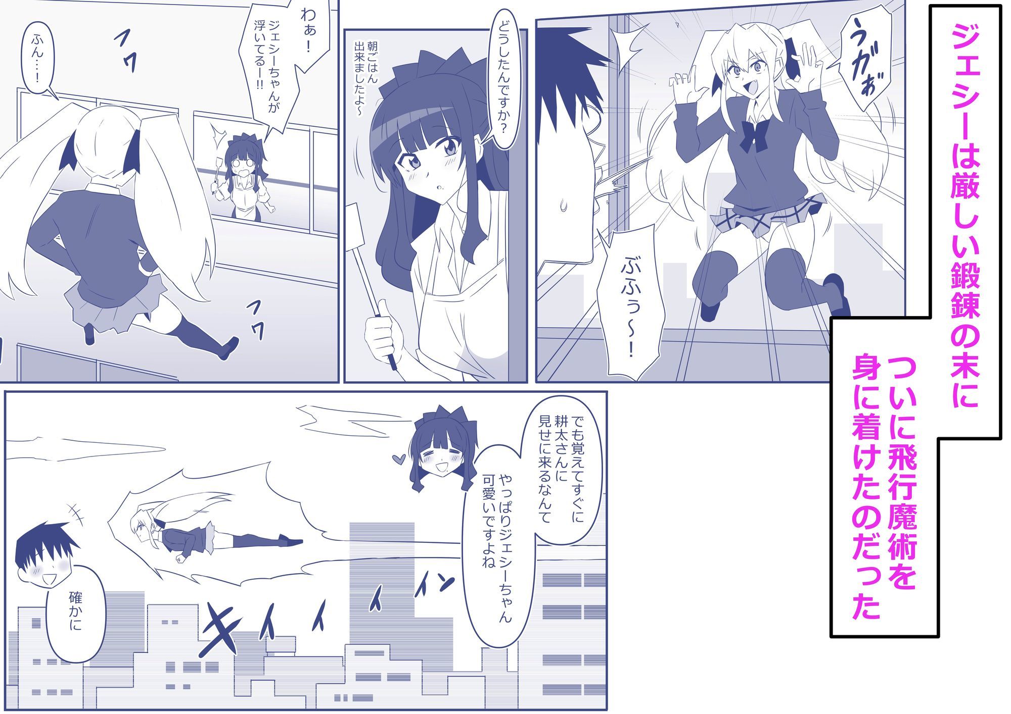 ゾンビハーレムライフ〜抗体持ちの俺と爆乳ゾンビ〜 第十三話 - サンプル画像 1
