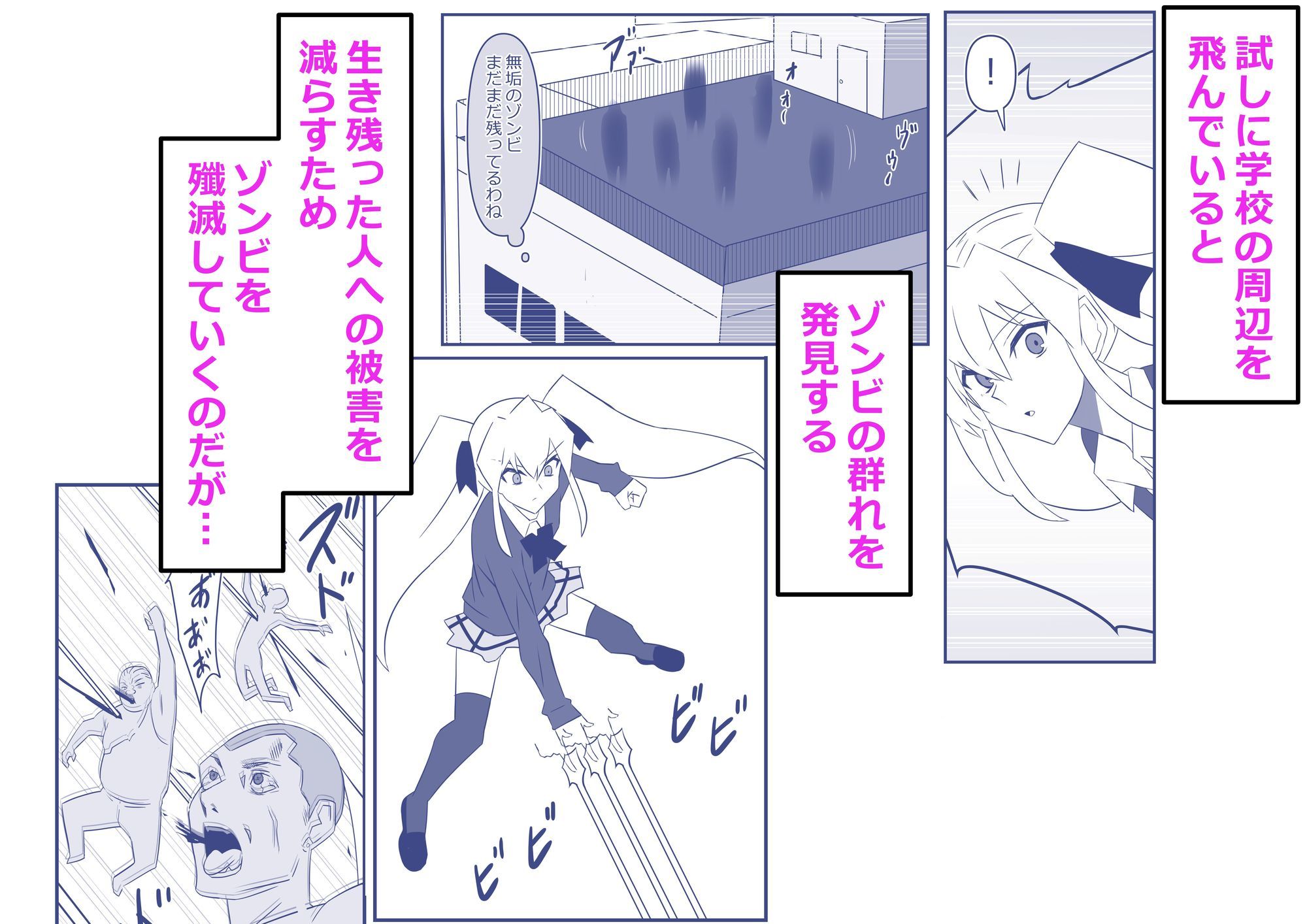 ゾンビハーレムライフ〜抗体持ちの俺と爆乳ゾンビ〜 第十三話 - サンプル画像 2