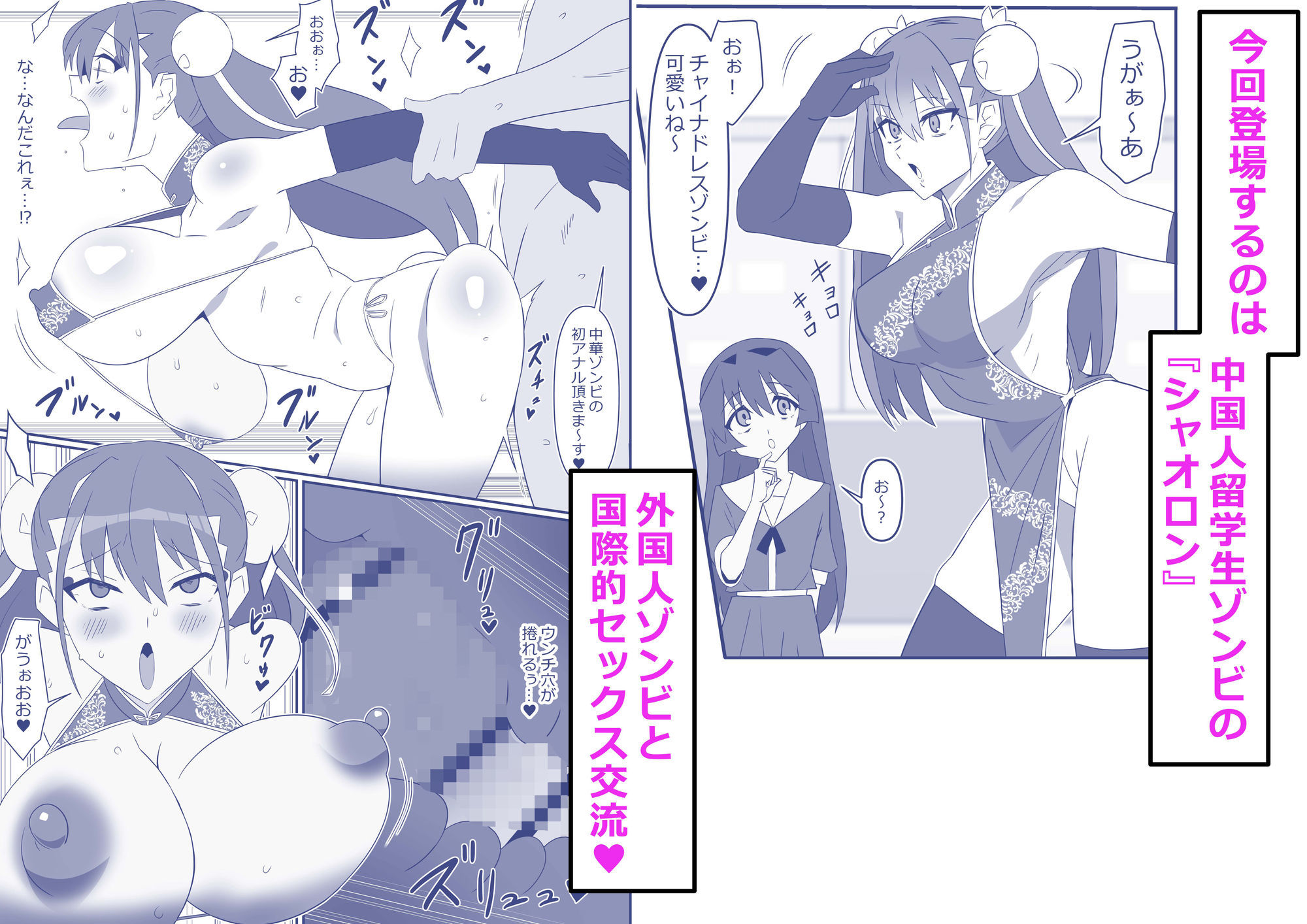 ゾンビハーレムライフ〜抗体持ちの俺と爆乳ゾンビ〜 第十三話 - サンプル画像 3