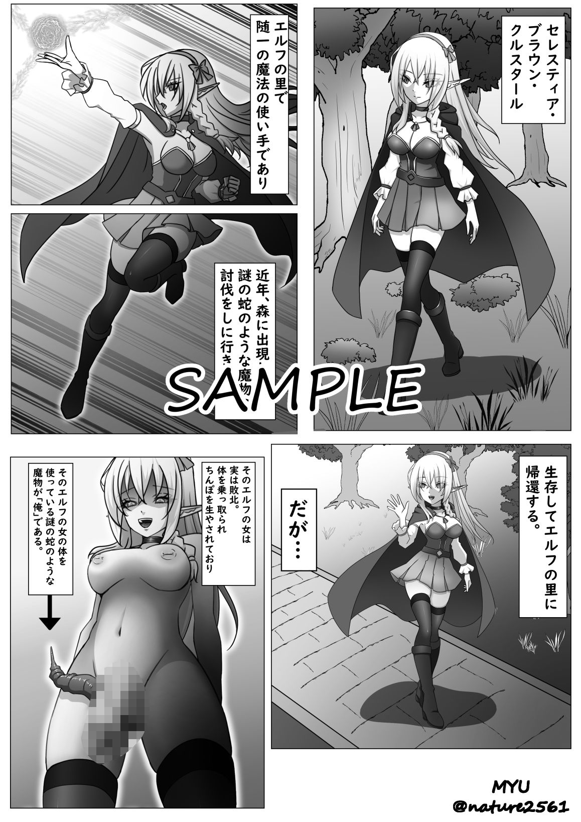 魔物に転生した俺、エルフの里を乗っ取る-妹支配編- - サンプル画像 4