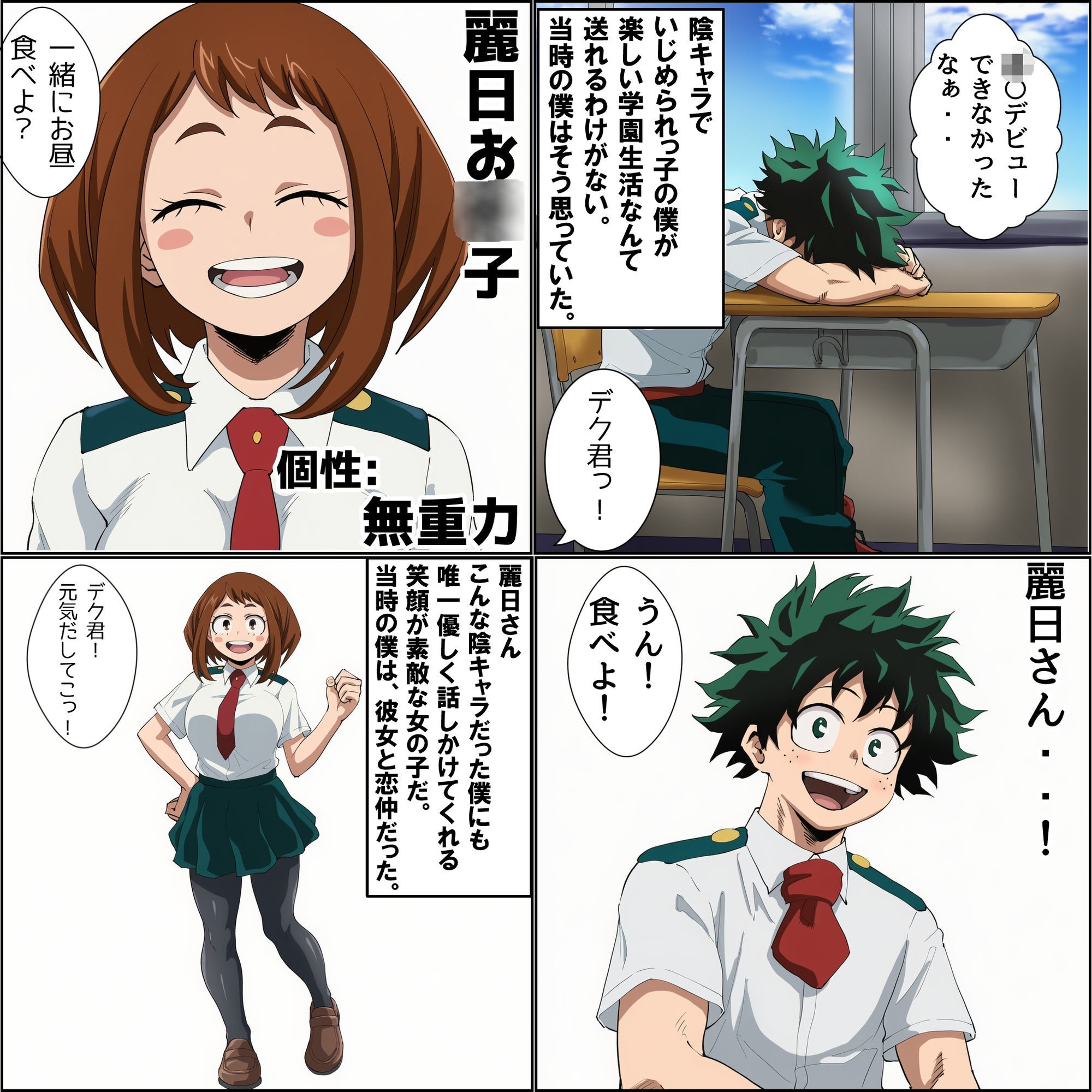 Origin:緑谷デク - サンプル画像 3