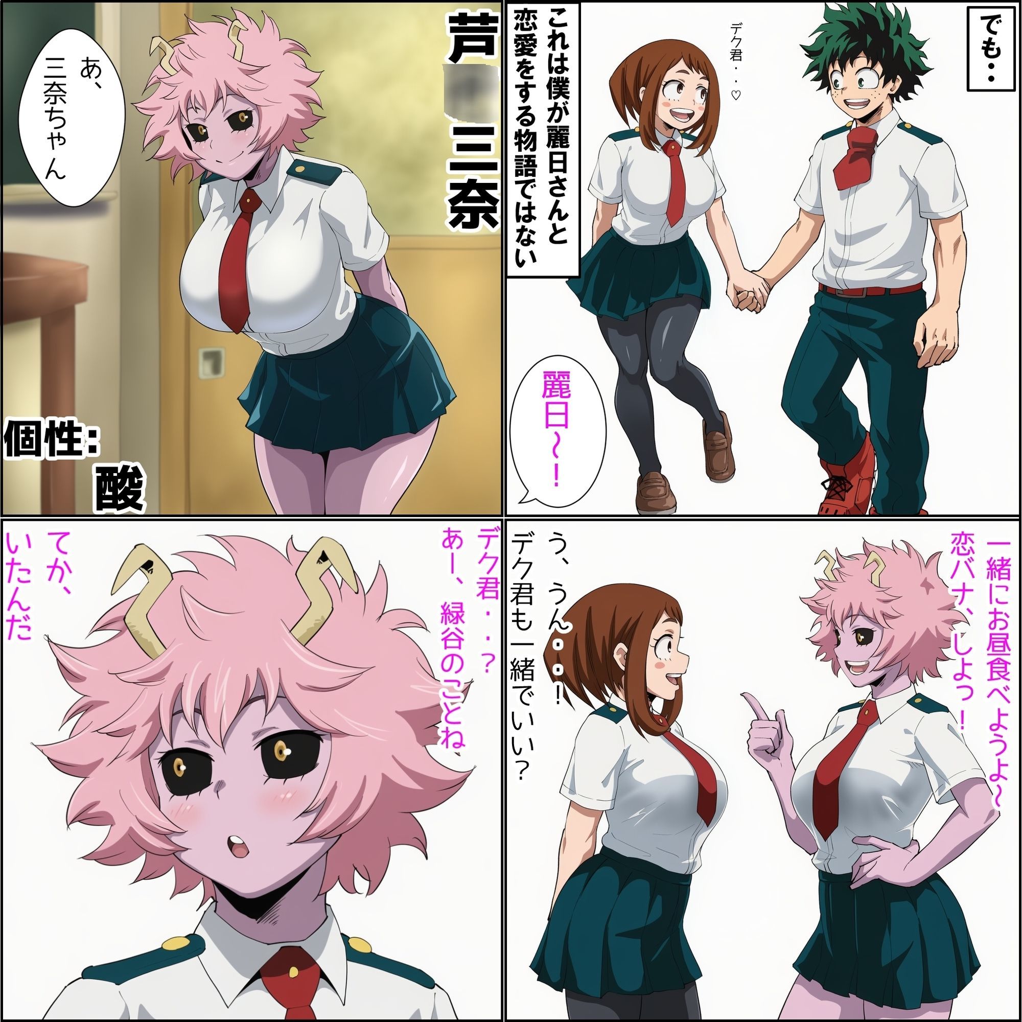 Origin:緑谷デク - サンプル画像 4