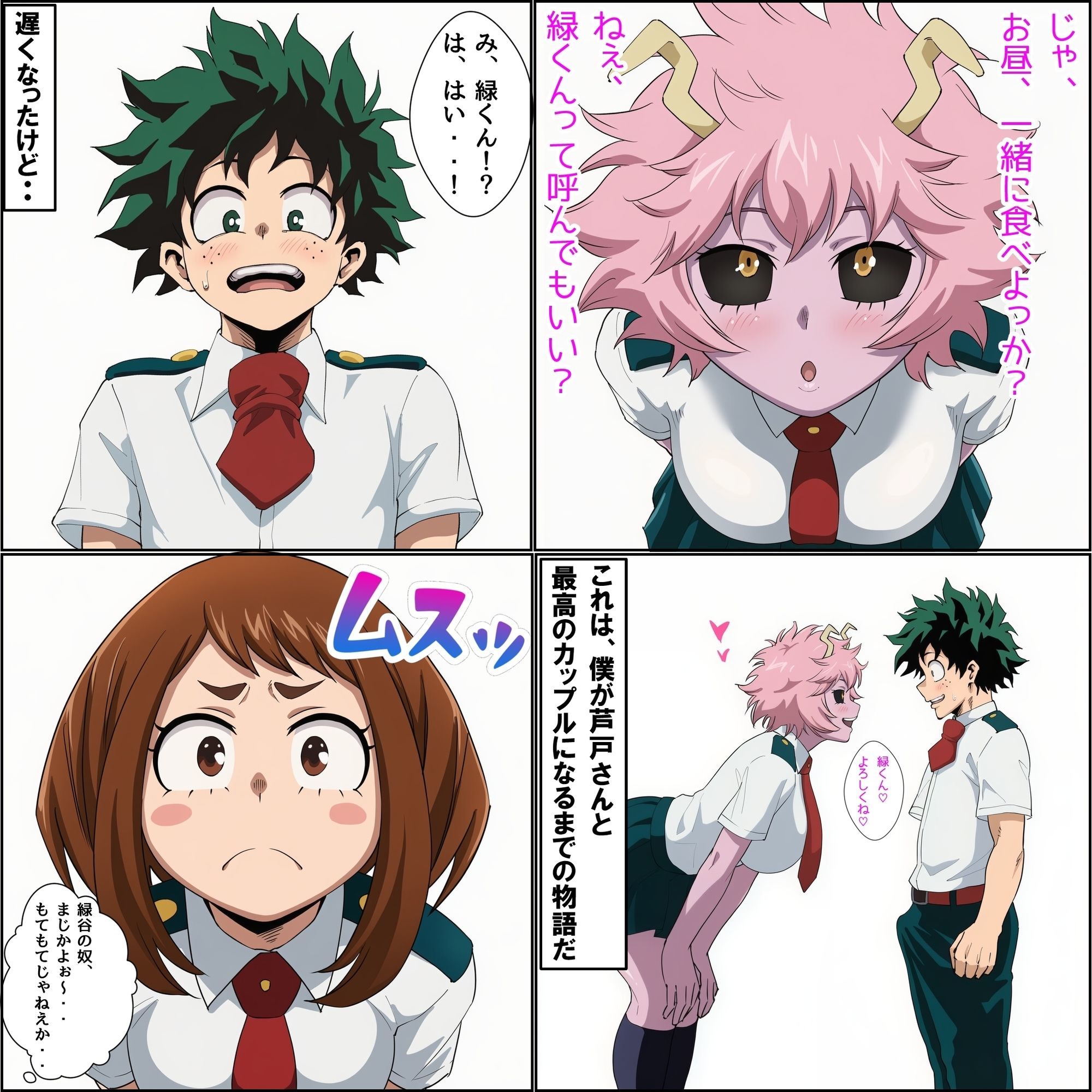 Origin:緑谷デク - サンプル画像 8