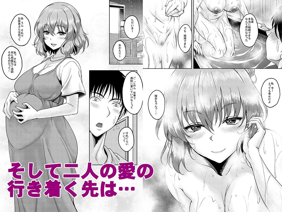 ロリ顔巨乳JKの姪っ子がいる風俗があるって本当ですか？after＋総集編 - サンプル画像 7