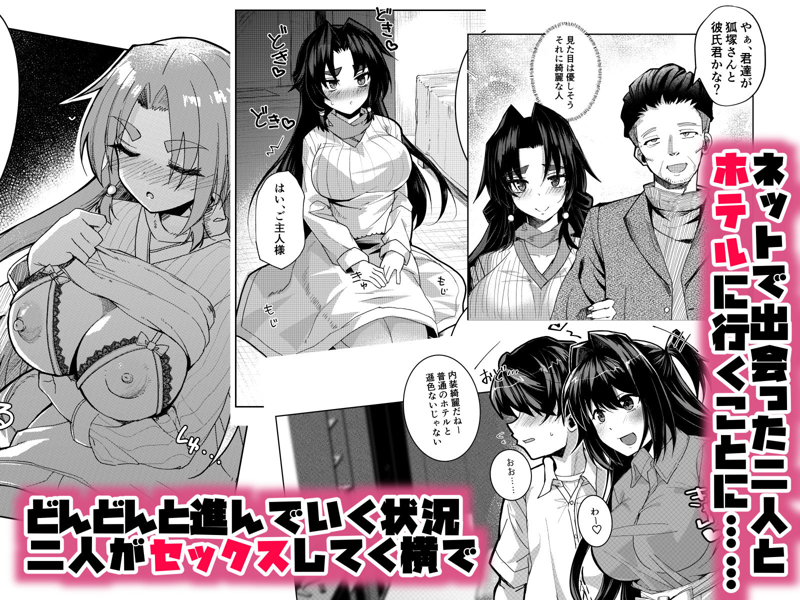 ドMな彼女と一緒に寝取られました - サンプル画像 3