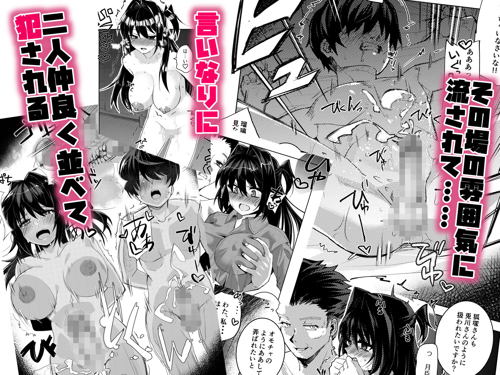 ドMな彼女と一緒に寝取られました - サンプル画像 5