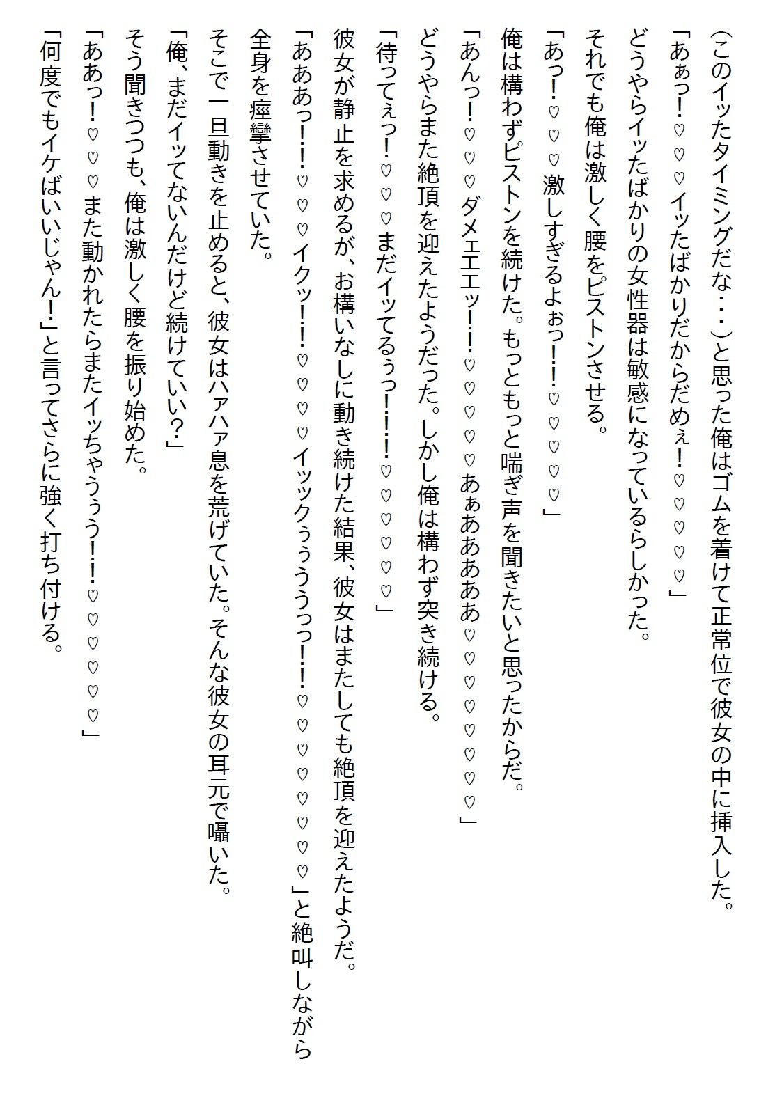 【えっちノベル】ギャルJKのパンツを見たら『彼氏になれ』と言われて、嫌々一緒にいたら好きになりエッチ三昧になった - サンプル画像 5