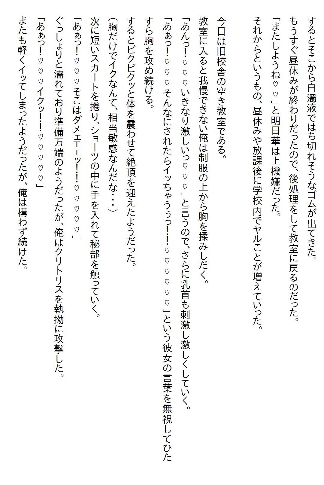 【えっちノベル】ギャルJKのパンツを見たら『彼氏になれ』と言われて、嫌々一緒にいたら好きになりエッチ三昧になった - サンプル画像 7