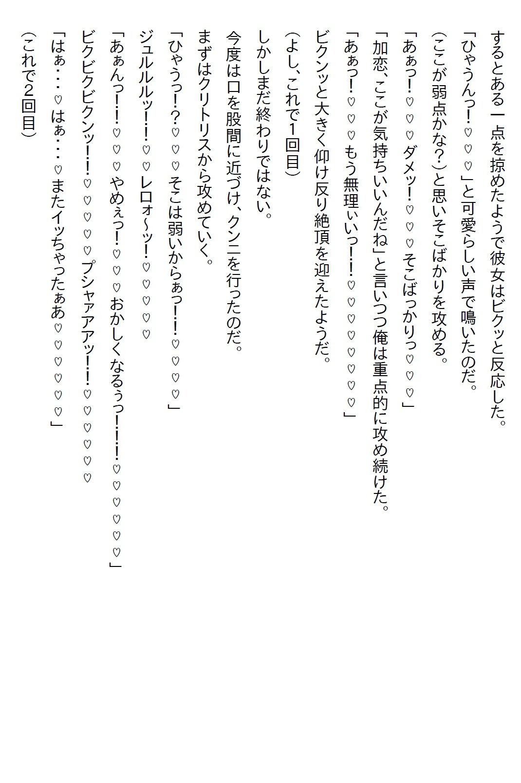 【えっちノベル】社長令嬢とお見合いさせられたが嫌われてると思った俺はお断りした。すると「察しなさい」と言われエッチすることに - サンプル画像 5