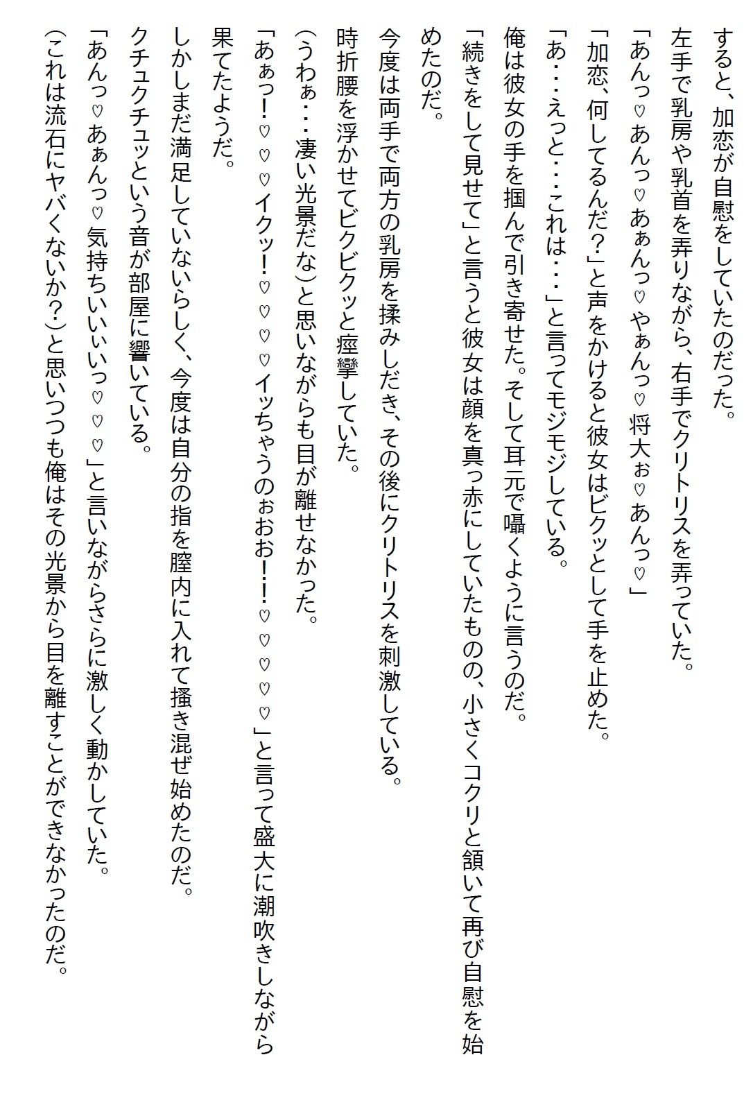 【えっちノベル】社長令嬢とお見合いさせられたが嫌われてると思った俺はお断りした。すると「察しなさい」と言われエッチすることに - サンプル画像 7
