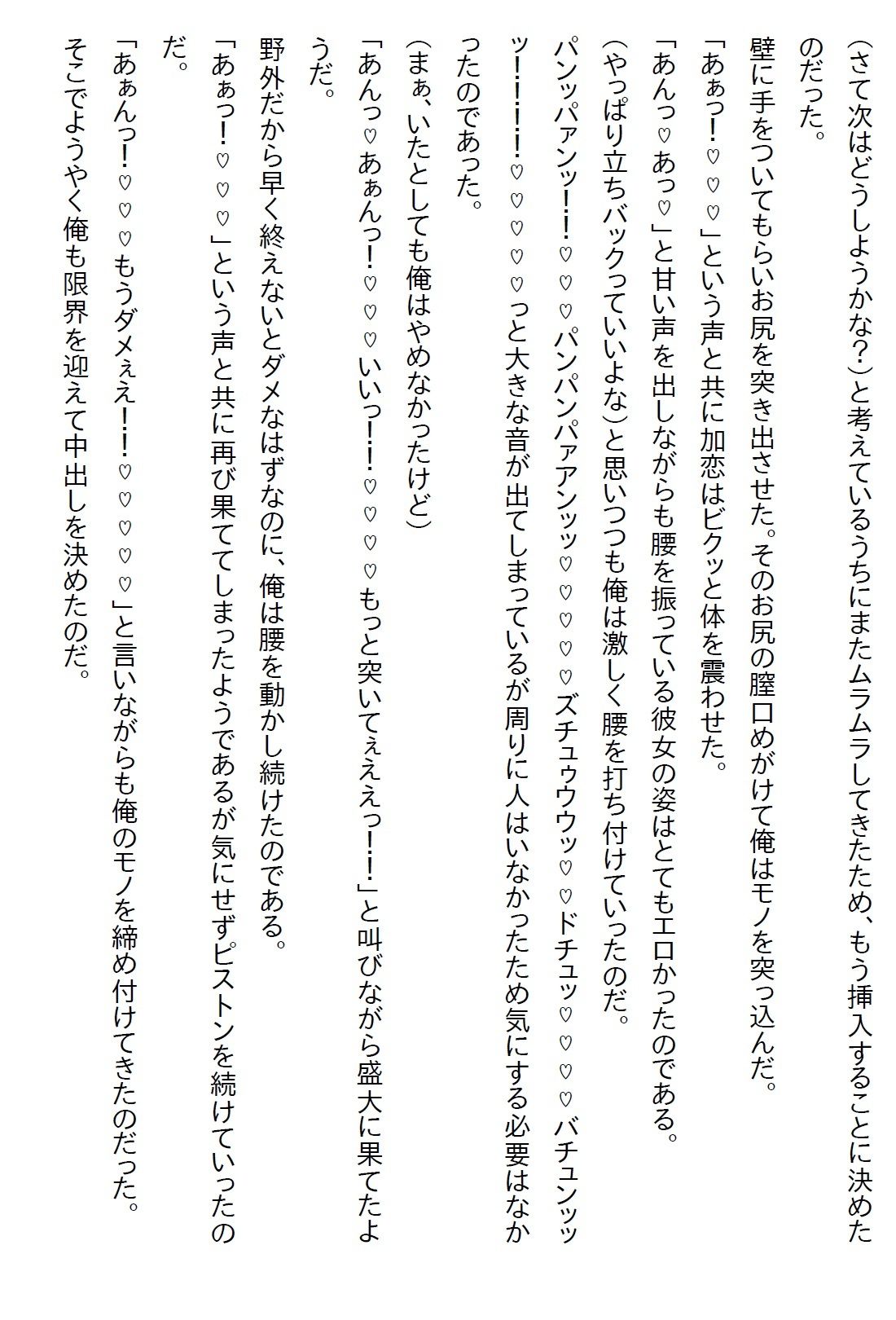 【えっちノベル】社長令嬢とお見合いさせられたが嫌われてると思った俺はお断りした。すると「察しなさい」と言われエッチすることに - サンプル画像 8