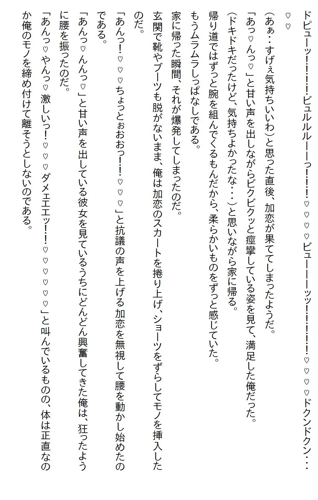 【えっちノベル】社長令嬢とお見合いさせられたが嫌われてると思った俺はお断りした。すると「察しなさい」と言われエッチすることに - サンプル画像 9