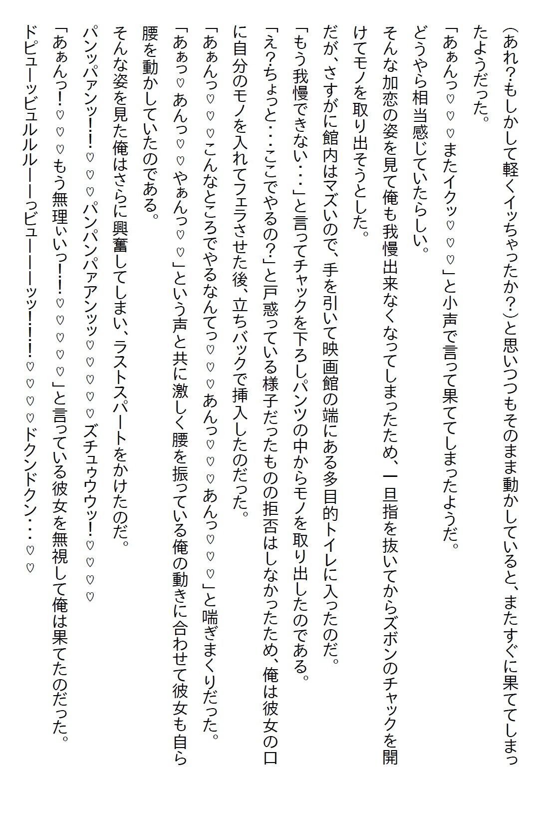 【えっちノベル】社長令嬢とお見合いさせられたが嫌われてると思った俺はお断りした。すると「察しなさい」と言われエッチすることに - サンプル画像 10