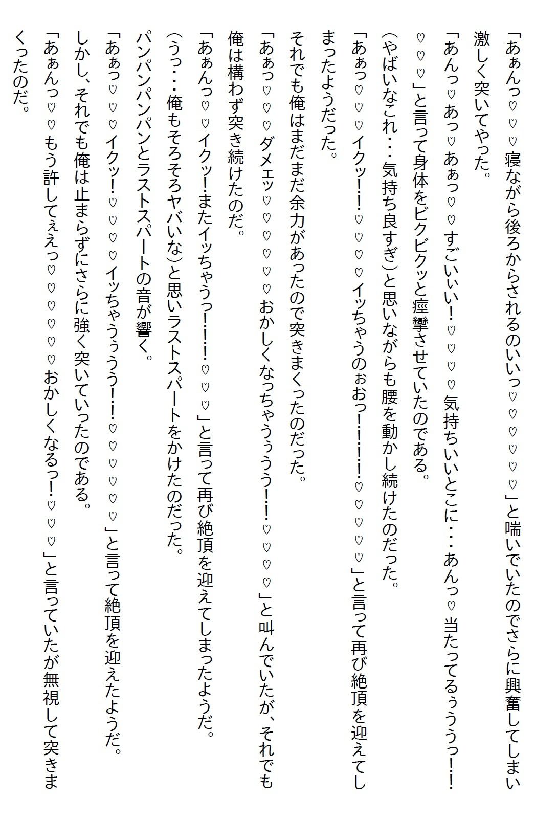 【えっちノベル】幼馴染は制服のボタンを弾け飛ばすほど発育のいいJKになった上に「イヤらしい目で見てほしい」と言ってきた - サンプル画像 10