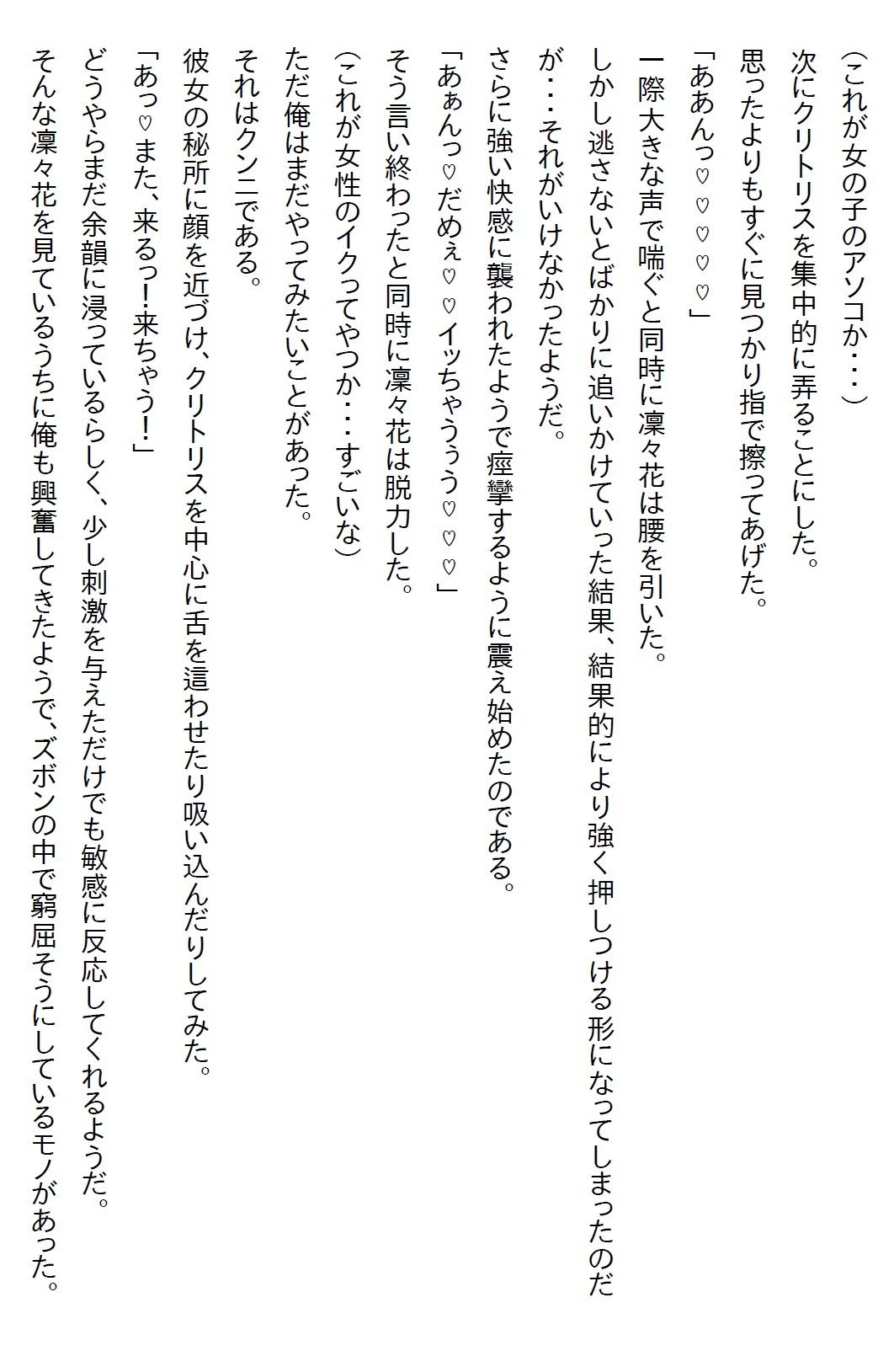 【えっちノベル】俺を弟としか見ていない年上の幼馴染は、実は俺のことが大好きだったが、彼女はある秘密を抱えていて… - サンプル画像 3