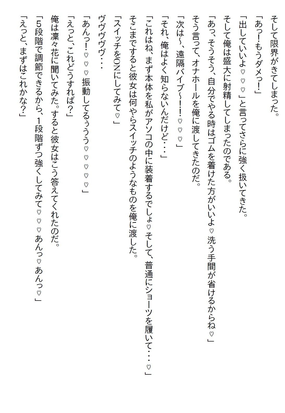 【えっちノベル】俺を弟としか見ていない年上の幼馴染は、実は俺のことが大好きだったが、彼女はある秘密を抱えていて… - サンプル画像 8