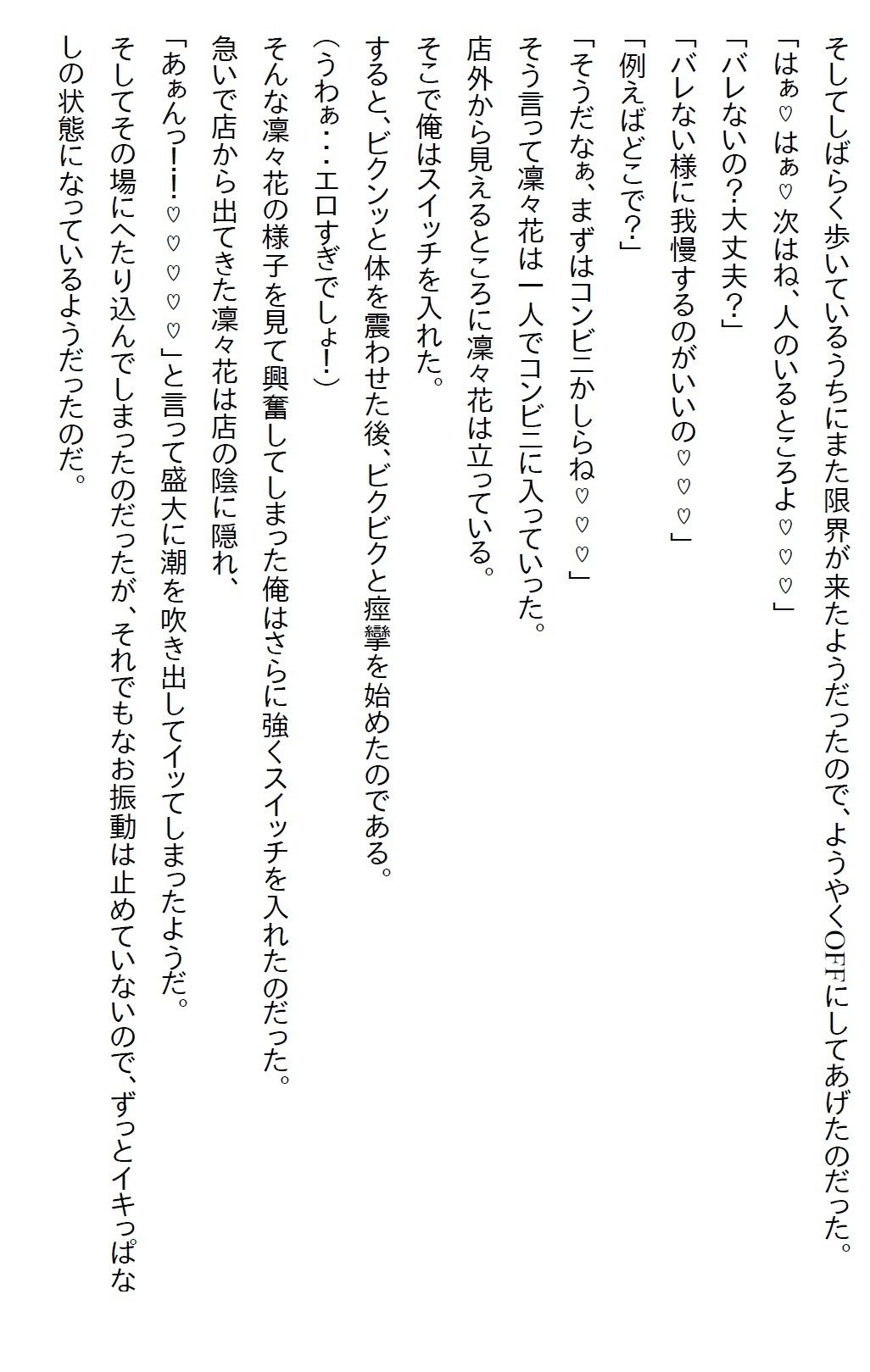 【えっちノベル】俺を弟としか見ていない年上の幼馴染は、実は俺のことが大好きだったが、彼女はある秘密を抱えていて… - サンプル画像 9