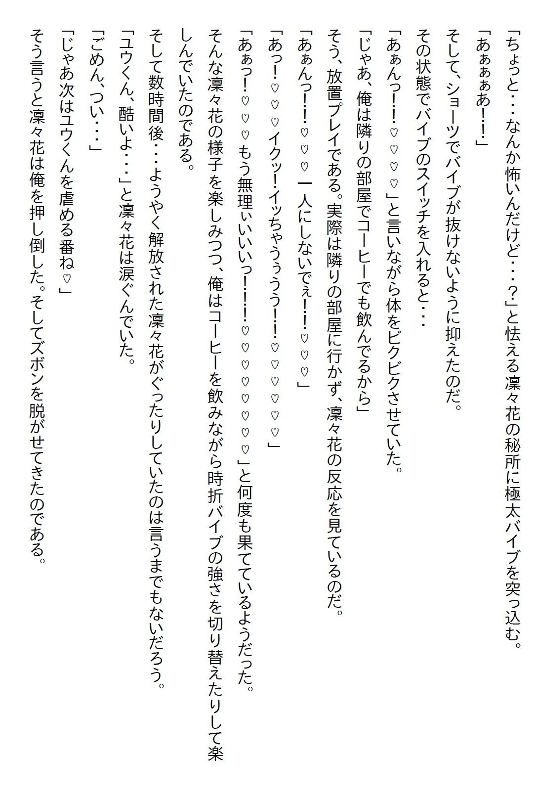 【えっちノベル】俺を弟としか見ていない年上の幼馴染は、実は俺のことが大好きだったが、彼女はある秘密を抱えていて… - サンプル画像 10
