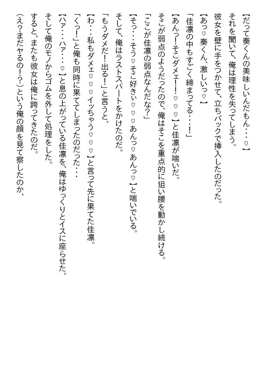 【えっちノベル】幼馴染が俺のことが好きというのにも驚いたが、妹も俺のことが好きで実は義妹だったとかカオス過ぎるだろ… - サンプル画像 5