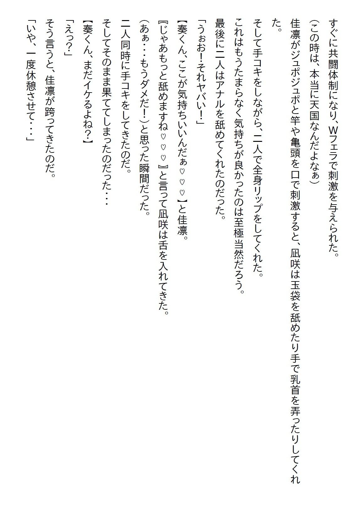 【えっちノベル】幼馴染が俺のことが好きというのにも驚いたが、妹も俺のことが好きで実は義妹だったとかカオス過ぎるだろ… - サンプル画像 7